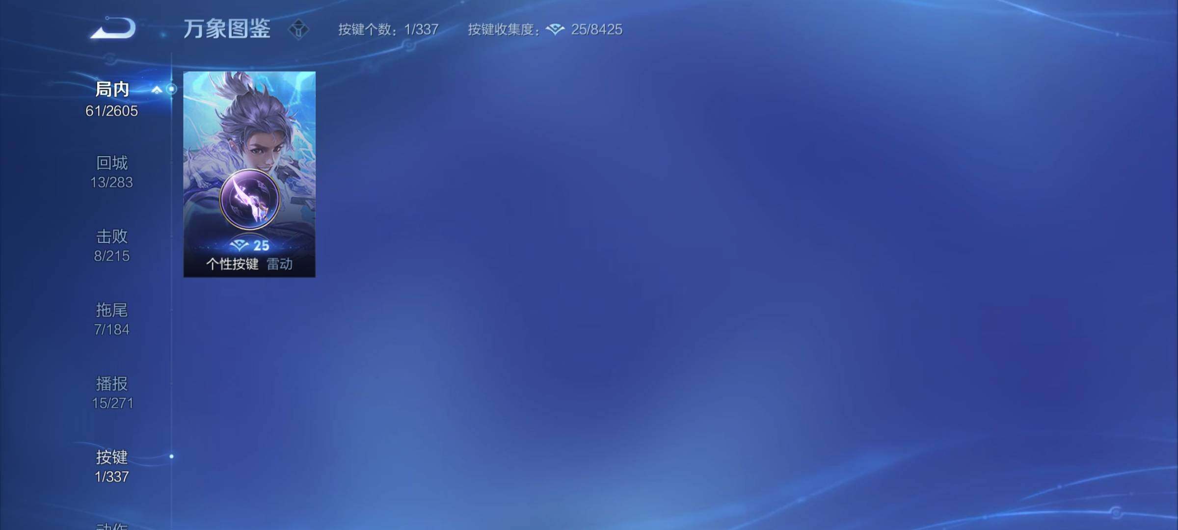 WZCMY3247253王者荣耀账号详情图7