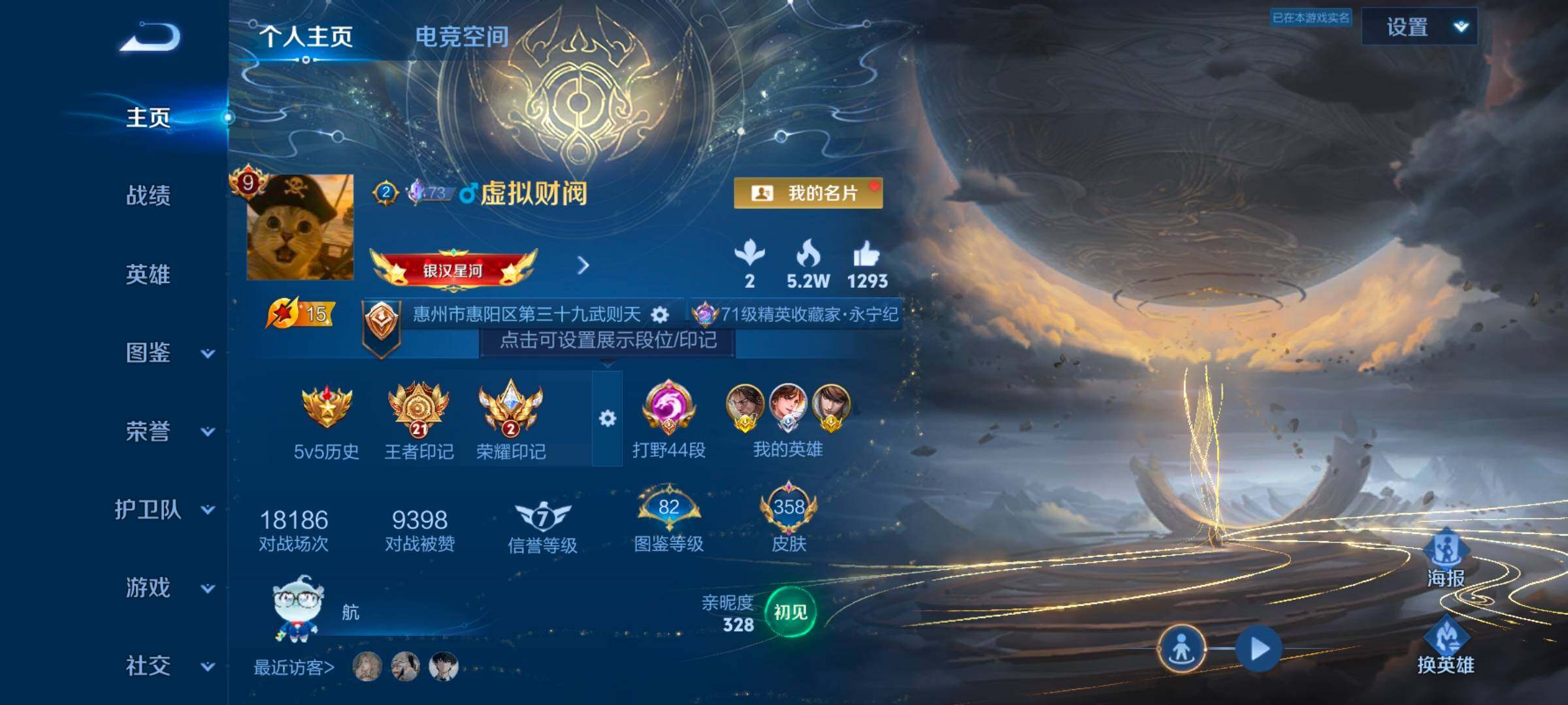 WZYXS3247350王者荣耀账号详情图2