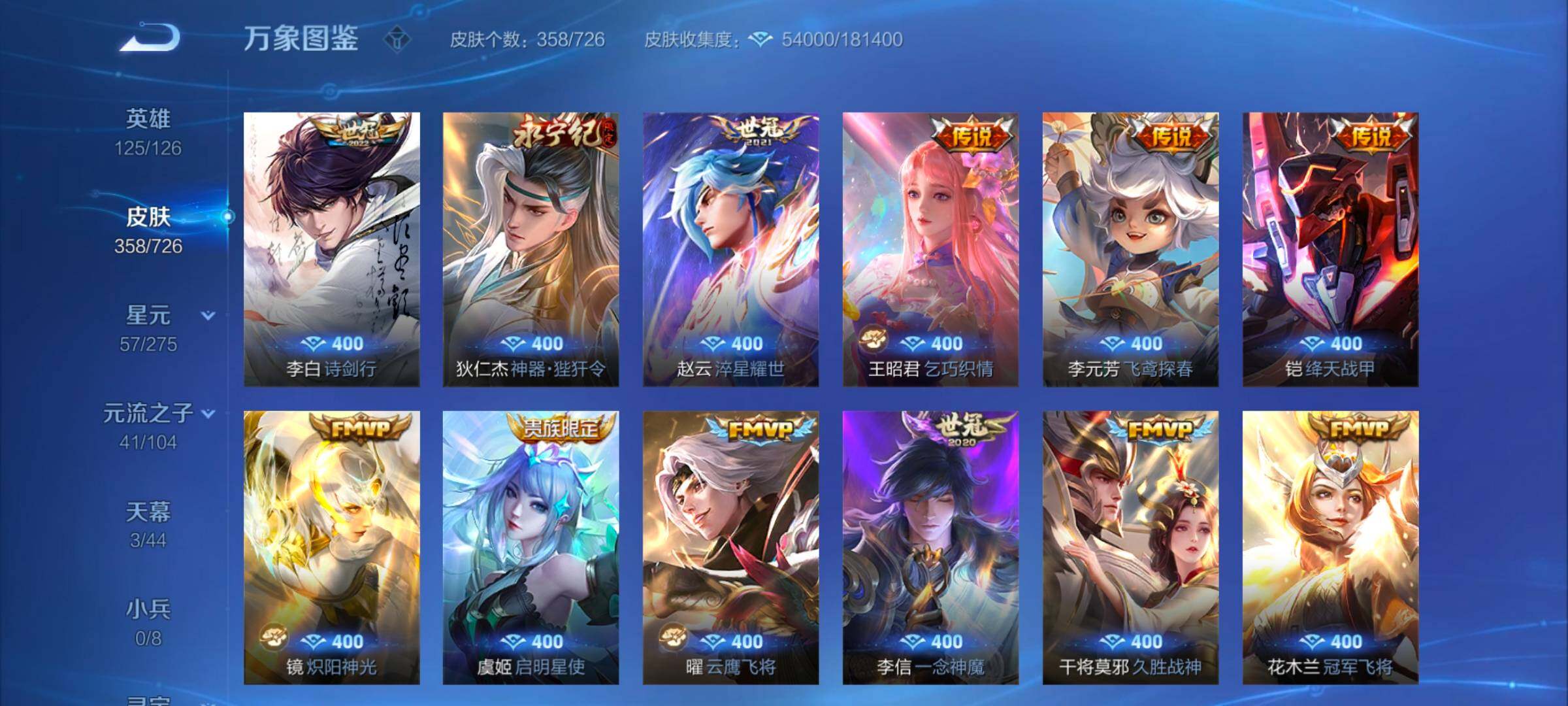 WZYXS3247350王者荣耀账号详情图7