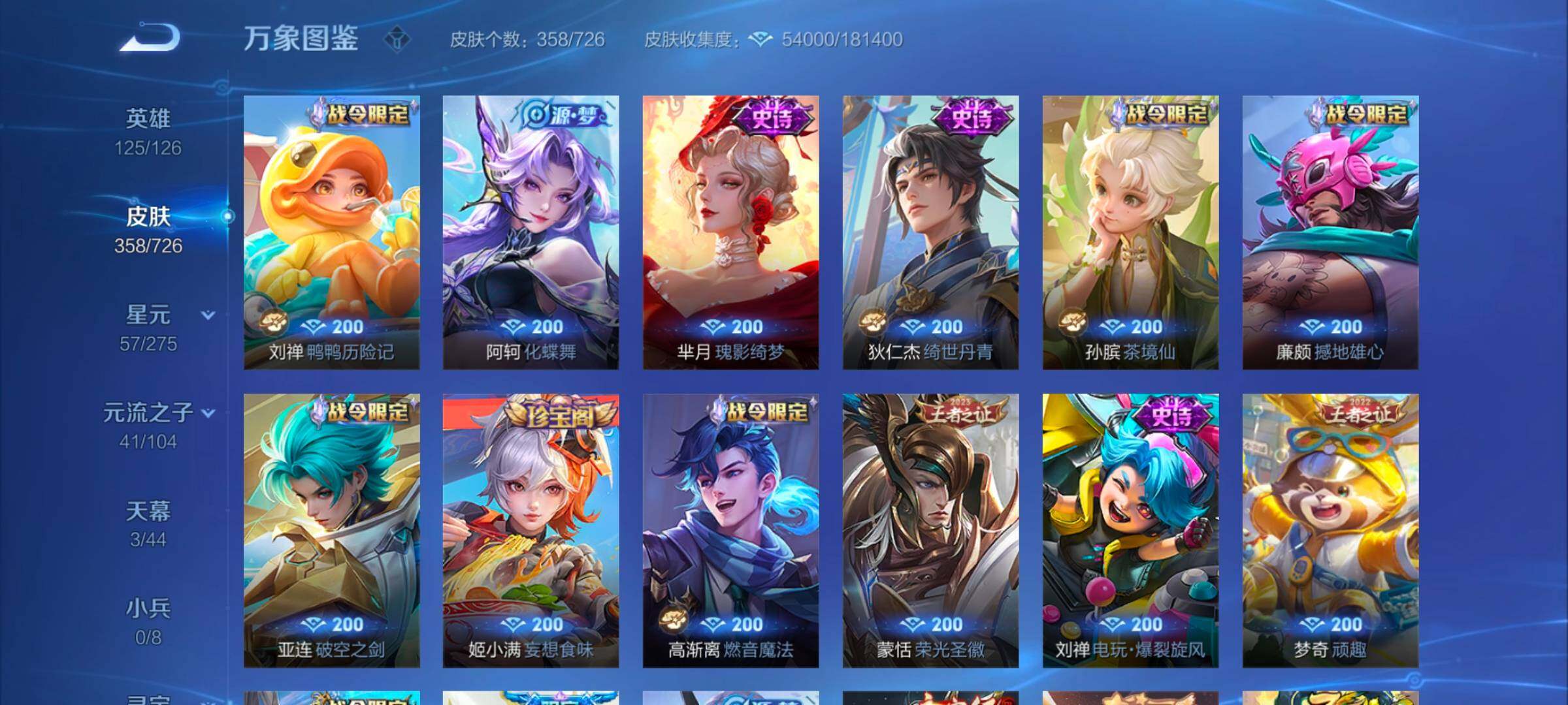 WZYXS3247350王者荣耀账号详情图9