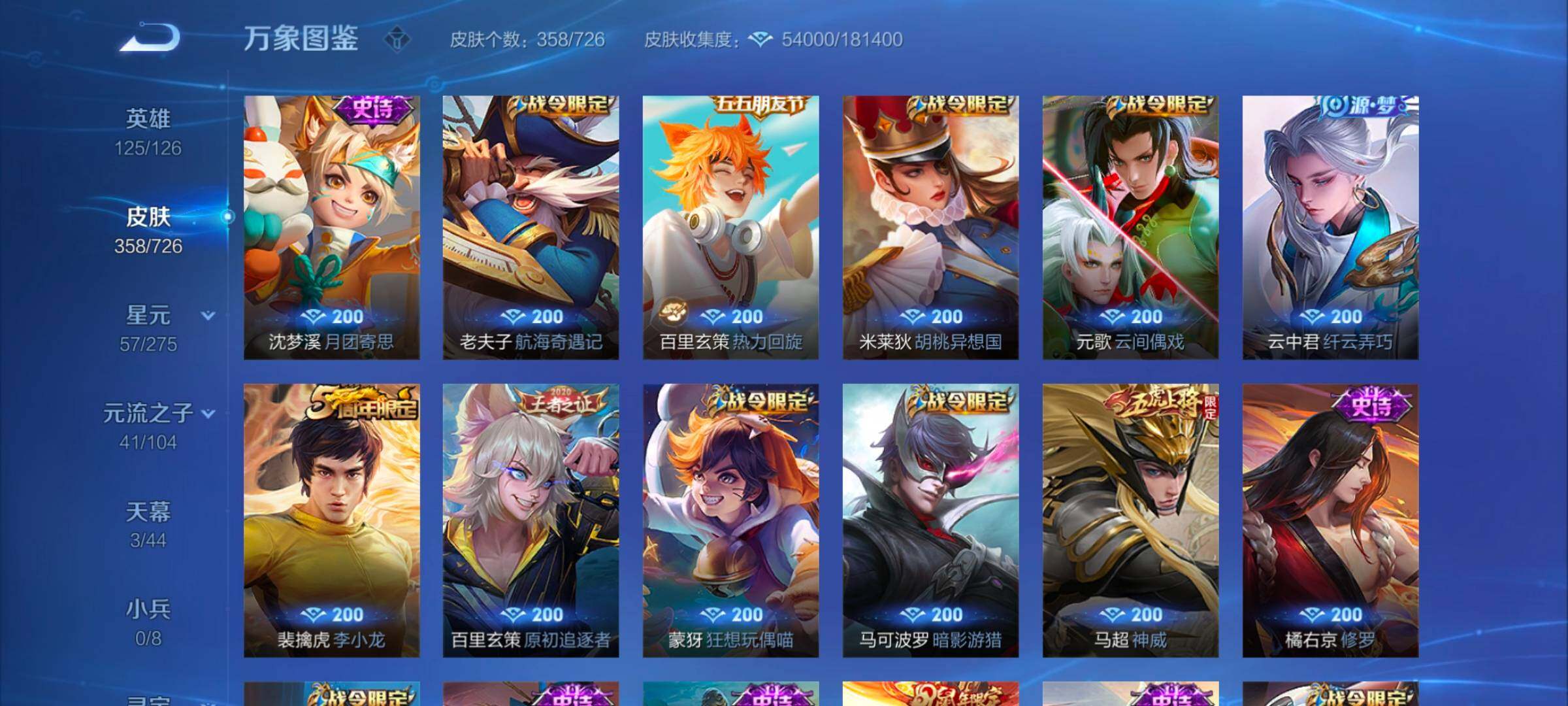 WZYXS3247350王者荣耀账号详情图11