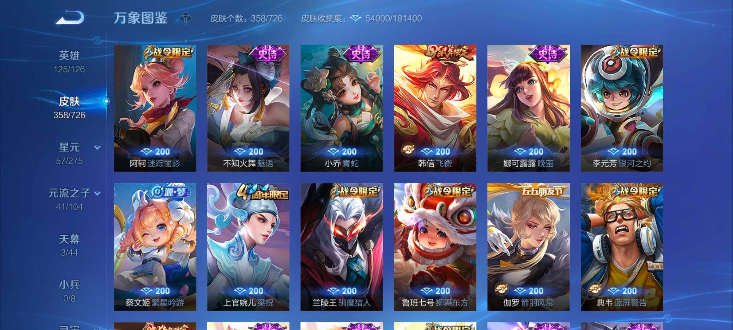 WZYXS3247350王者荣耀账号详情图12