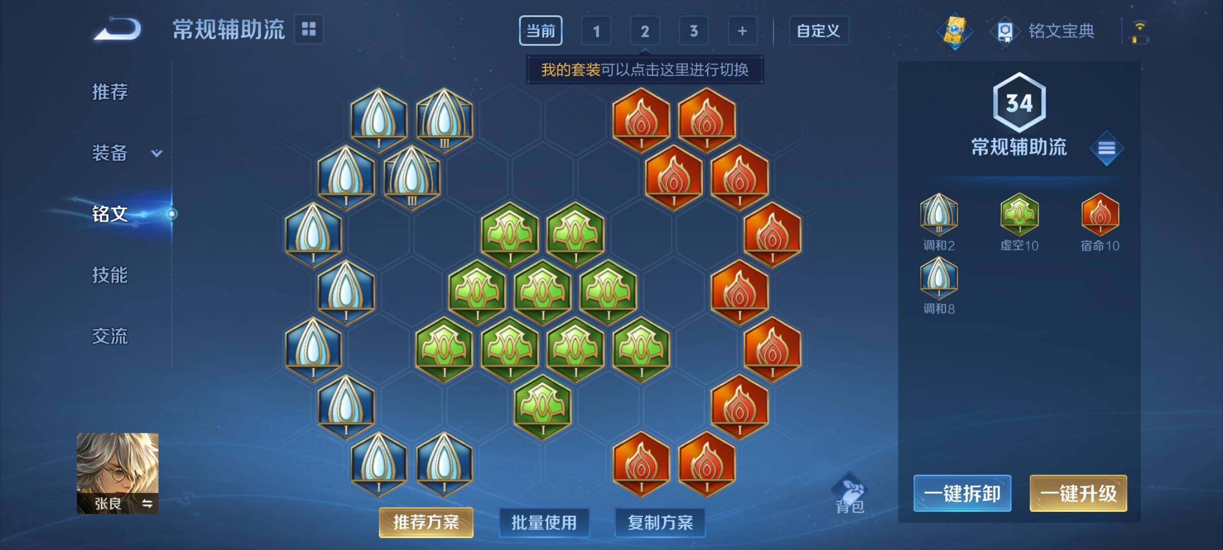 WZCMY3247253王者荣耀账号详情图12
