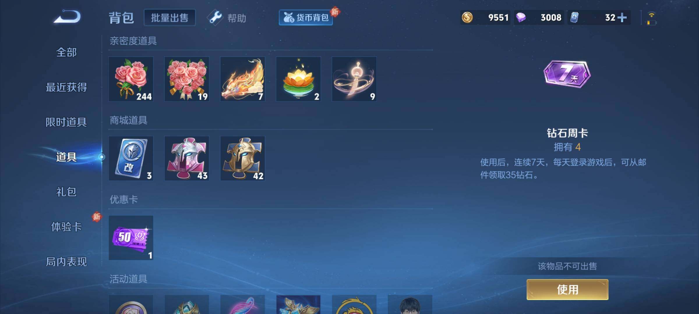 WZCMY3247253王者荣耀账号详情图13