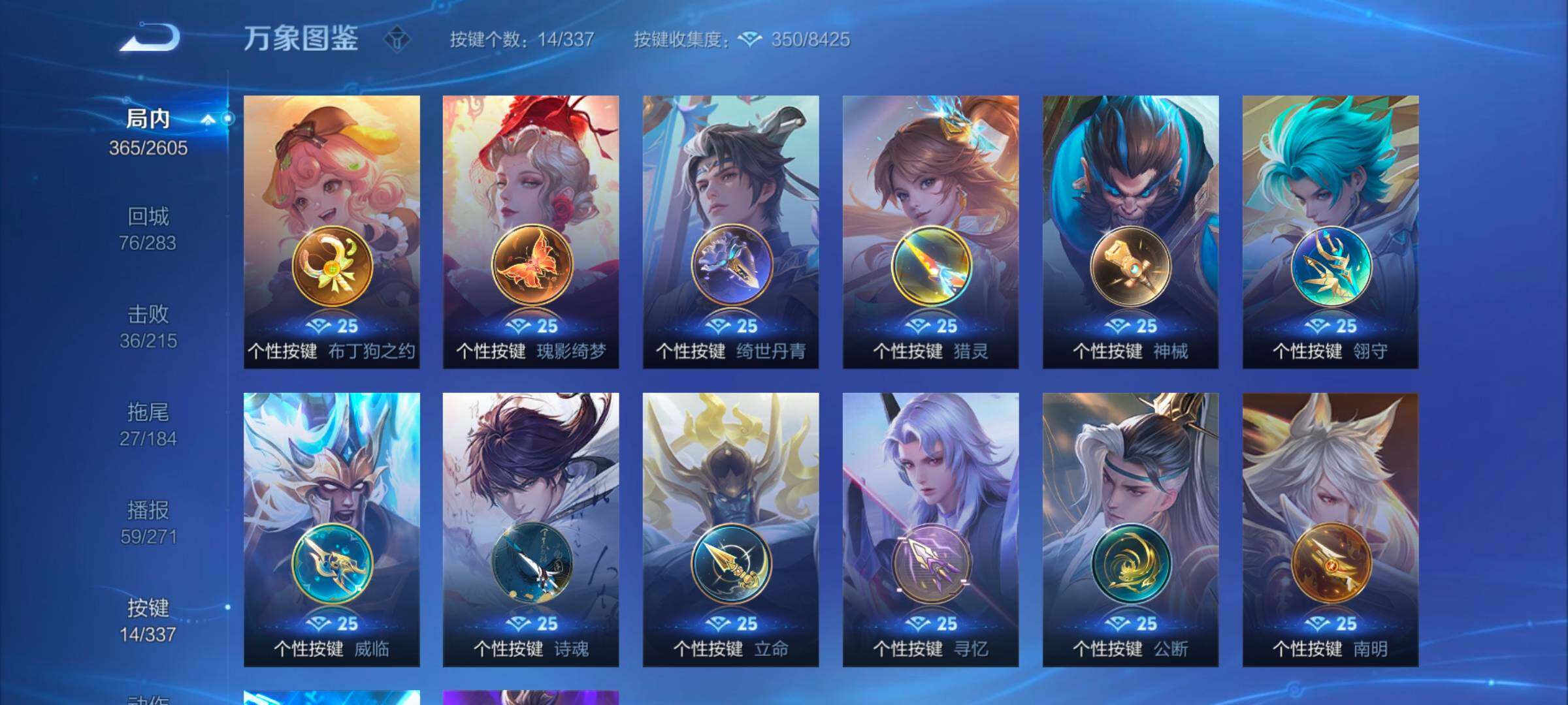 WZYXS3247350王者荣耀账号详情图19