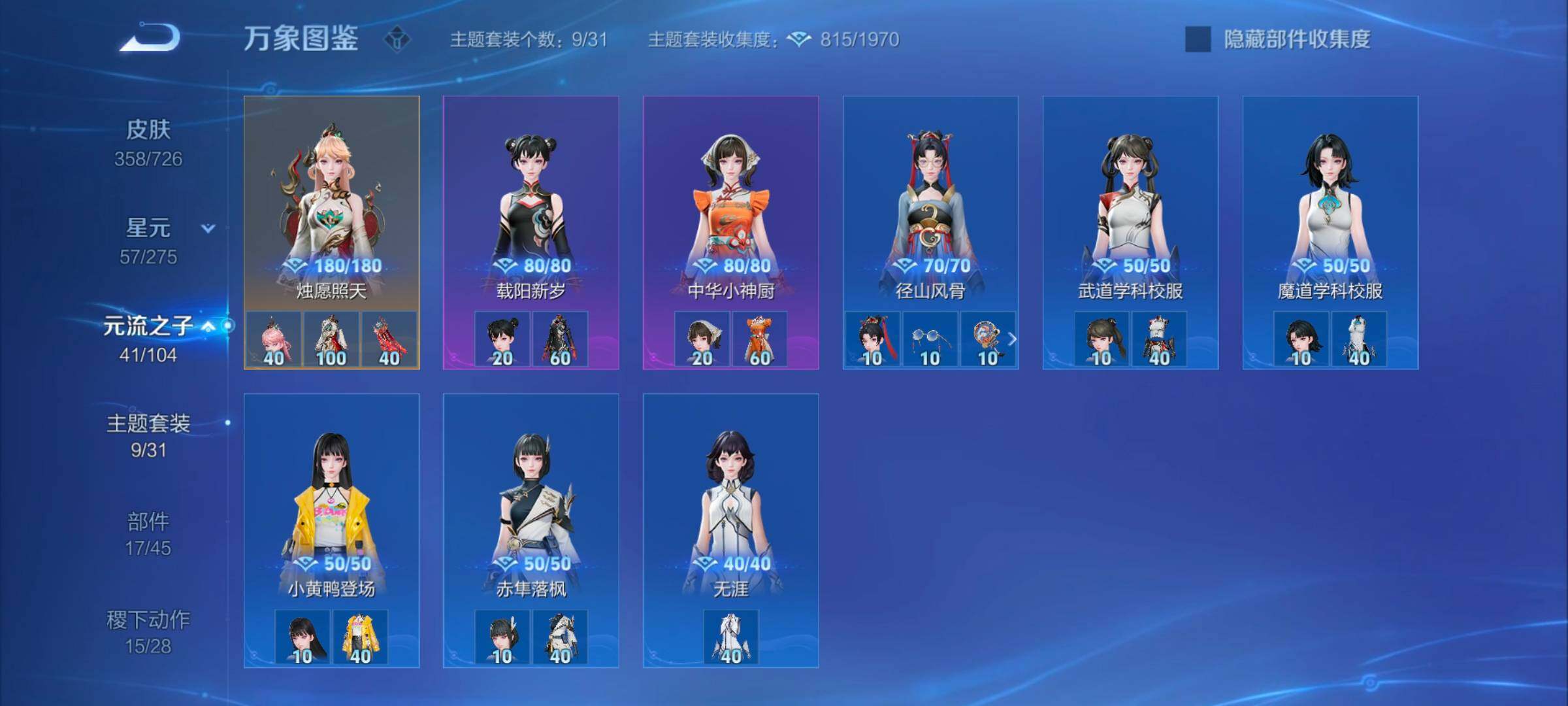 WZYXS3247350王者荣耀账号详情图15