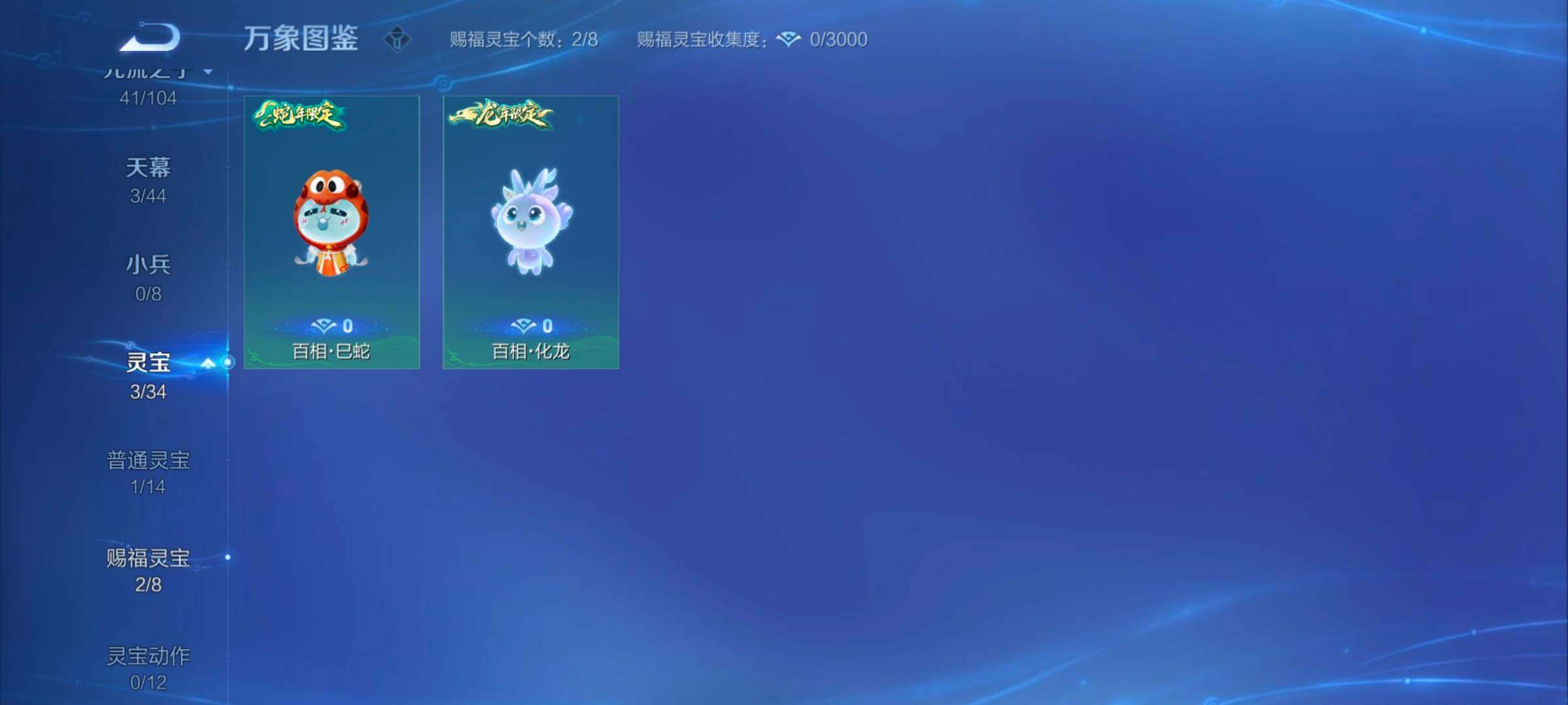 WZYXS3247350王者荣耀账号详情图18