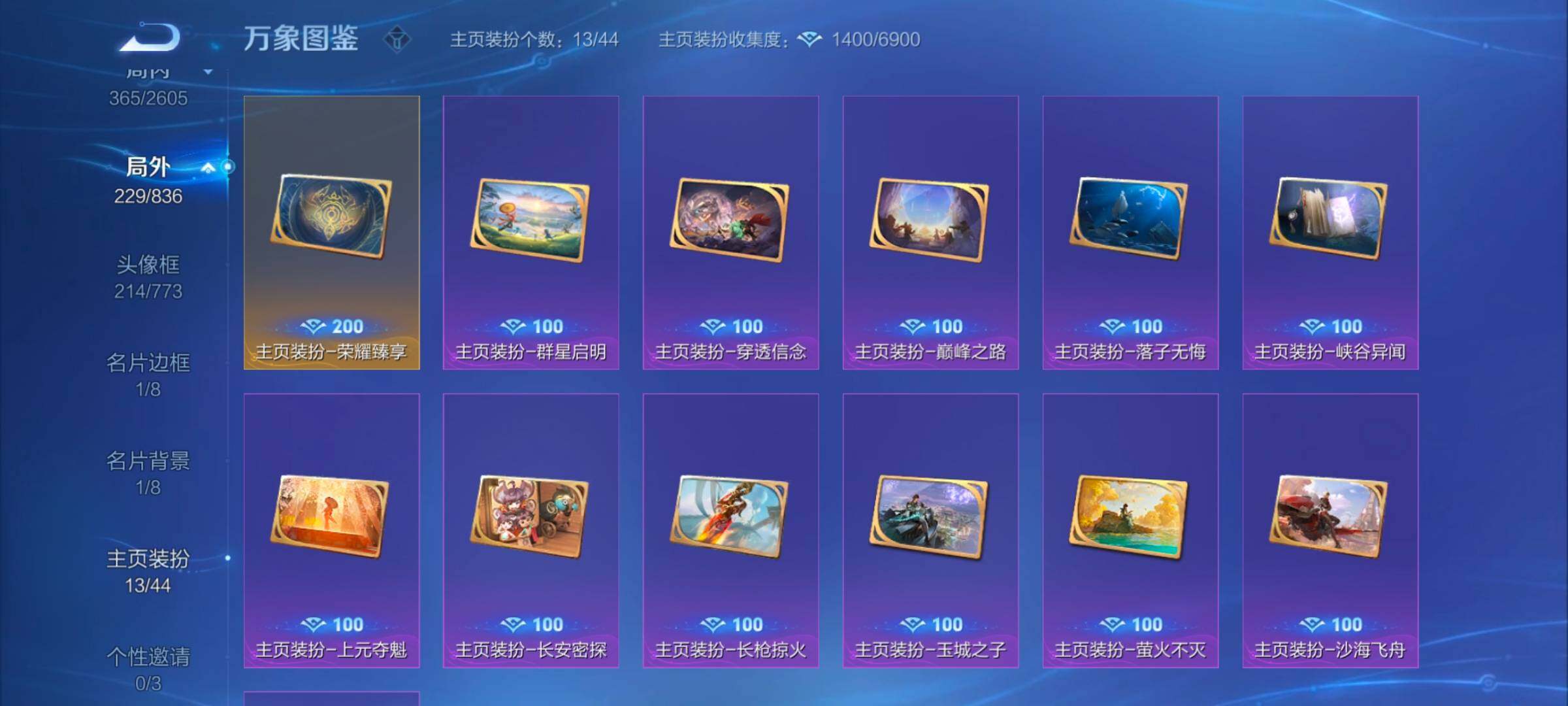 WZYXS3247350王者荣耀账号详情图20