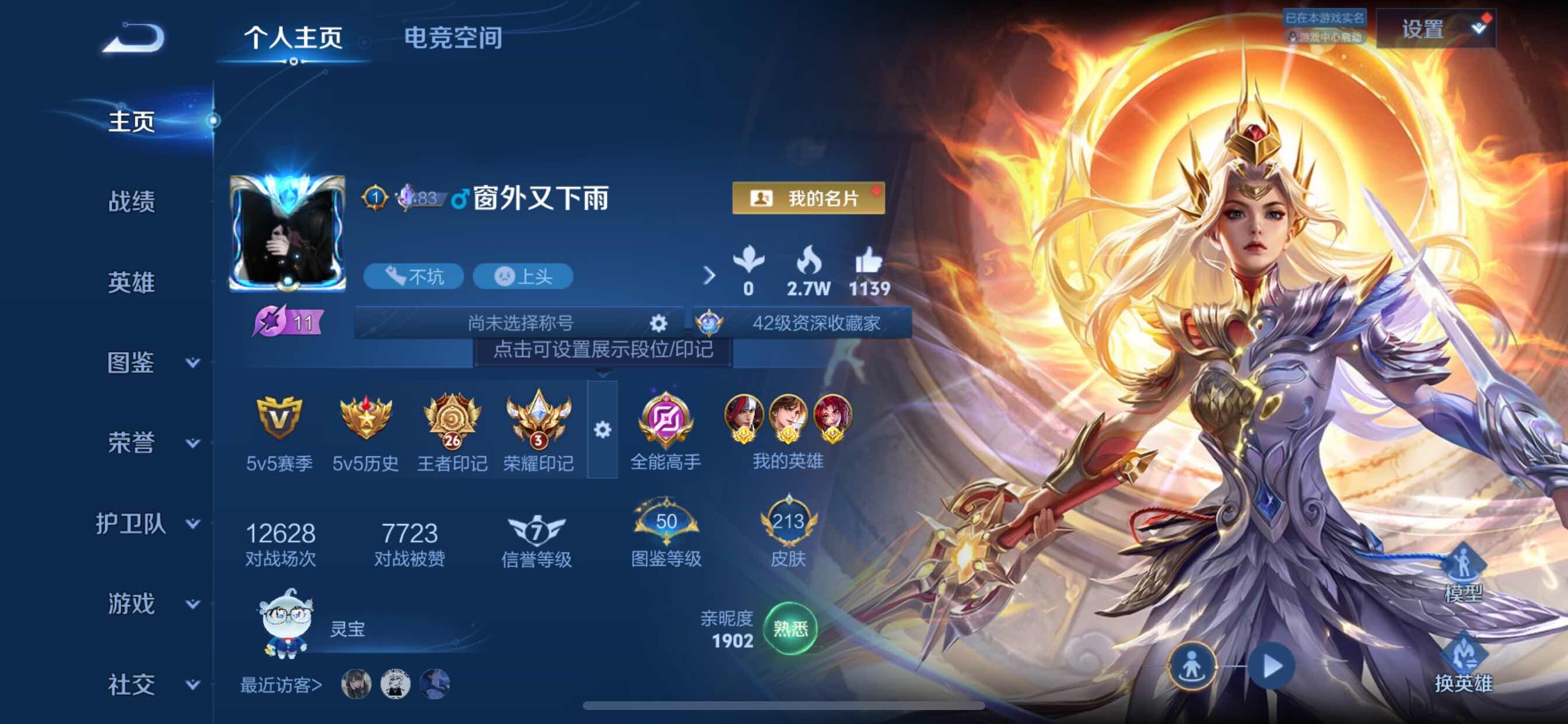 WZCMY3242974王者荣耀账号详情图2 WZCMY3242974王者荣耀账号详情图2