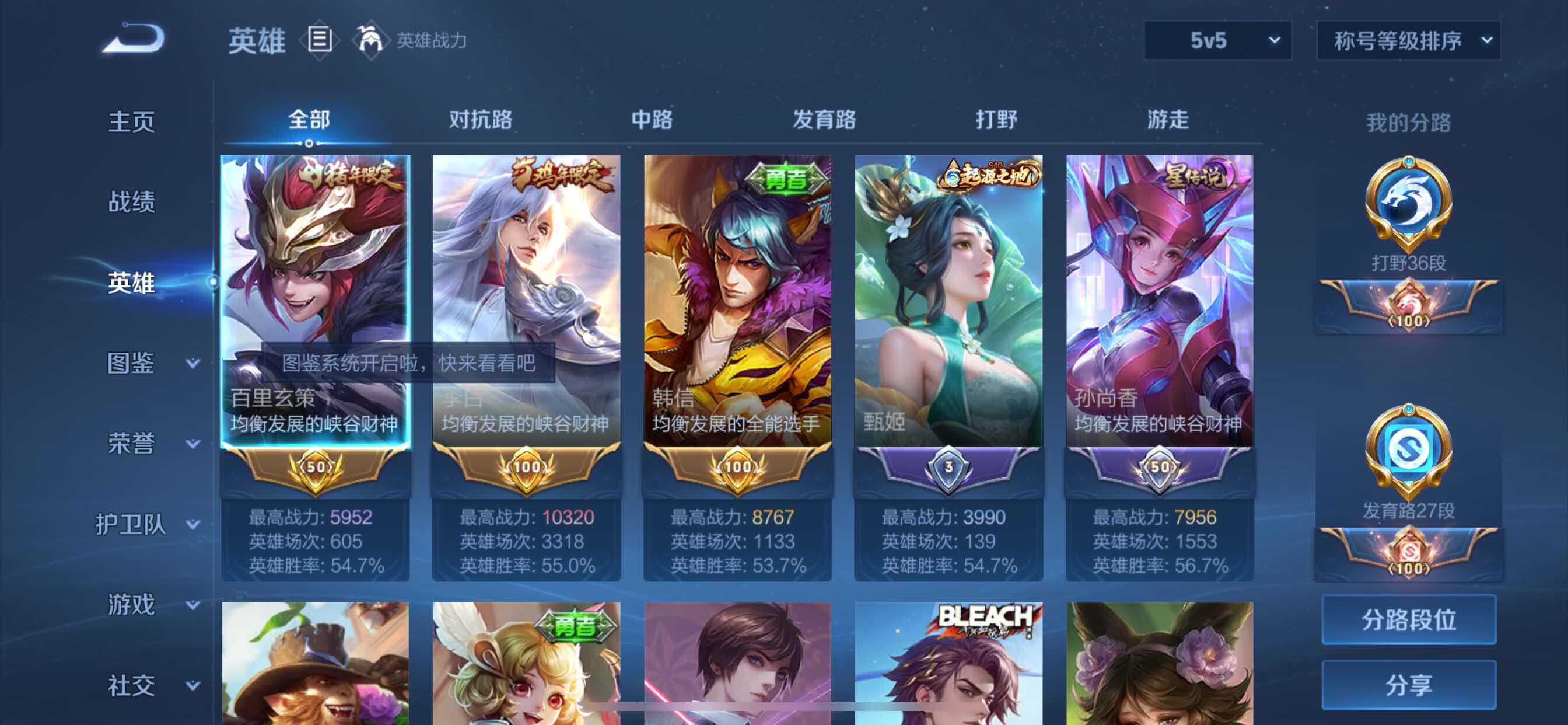 WZCMY3242974王者荣耀账号详情图3 WZCMY3242974王者荣耀账号详情图3
