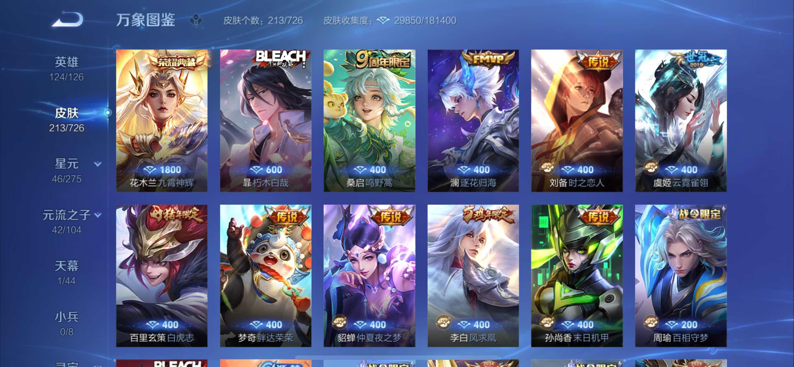 WZCMY3242974王者荣耀账号详情图5 WZCMY3242974王者荣耀账号详情图5