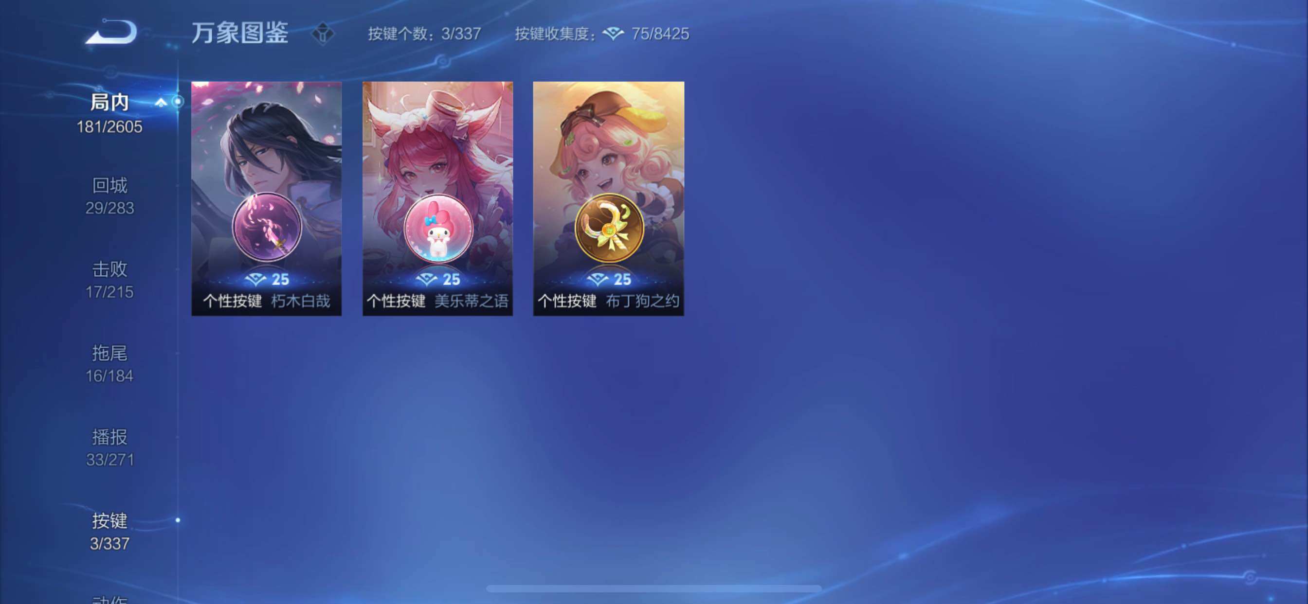WZCMY3242974王者荣耀账号详情图11 WZCMY3242974王者荣耀账号详情图11