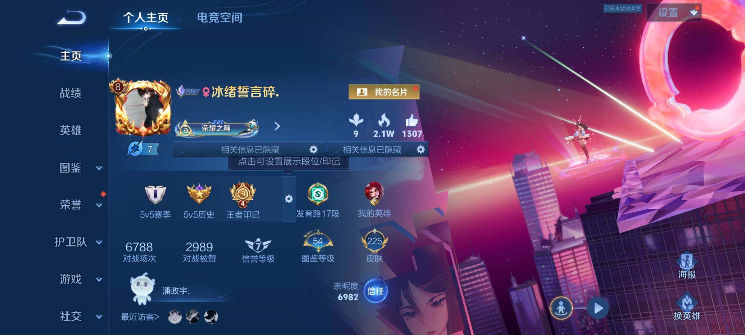 WZCMY3242975王者荣耀账号详情图2 WZCMY3242975王者荣耀账号详情图2