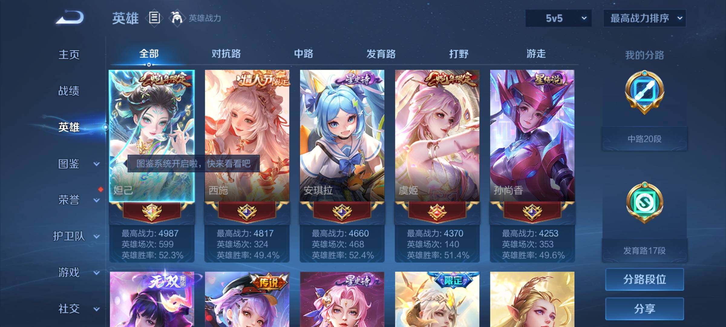 WZCMY3242975王者荣耀账号详情图3 WZCMY3242975王者荣耀账号详情图3