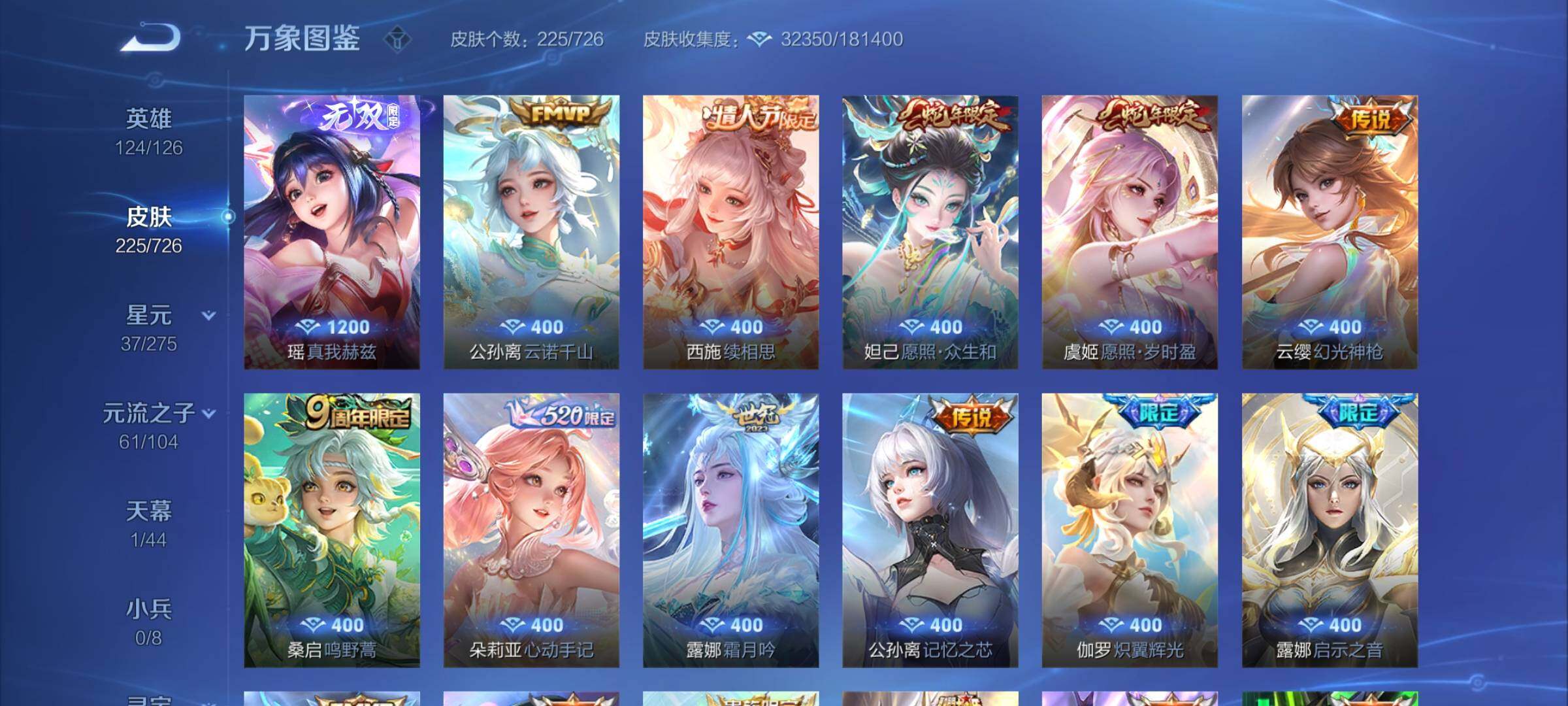 WZCMY3242975王者荣耀账号详情图5 WZCMY3242975王者荣耀账号详情图5