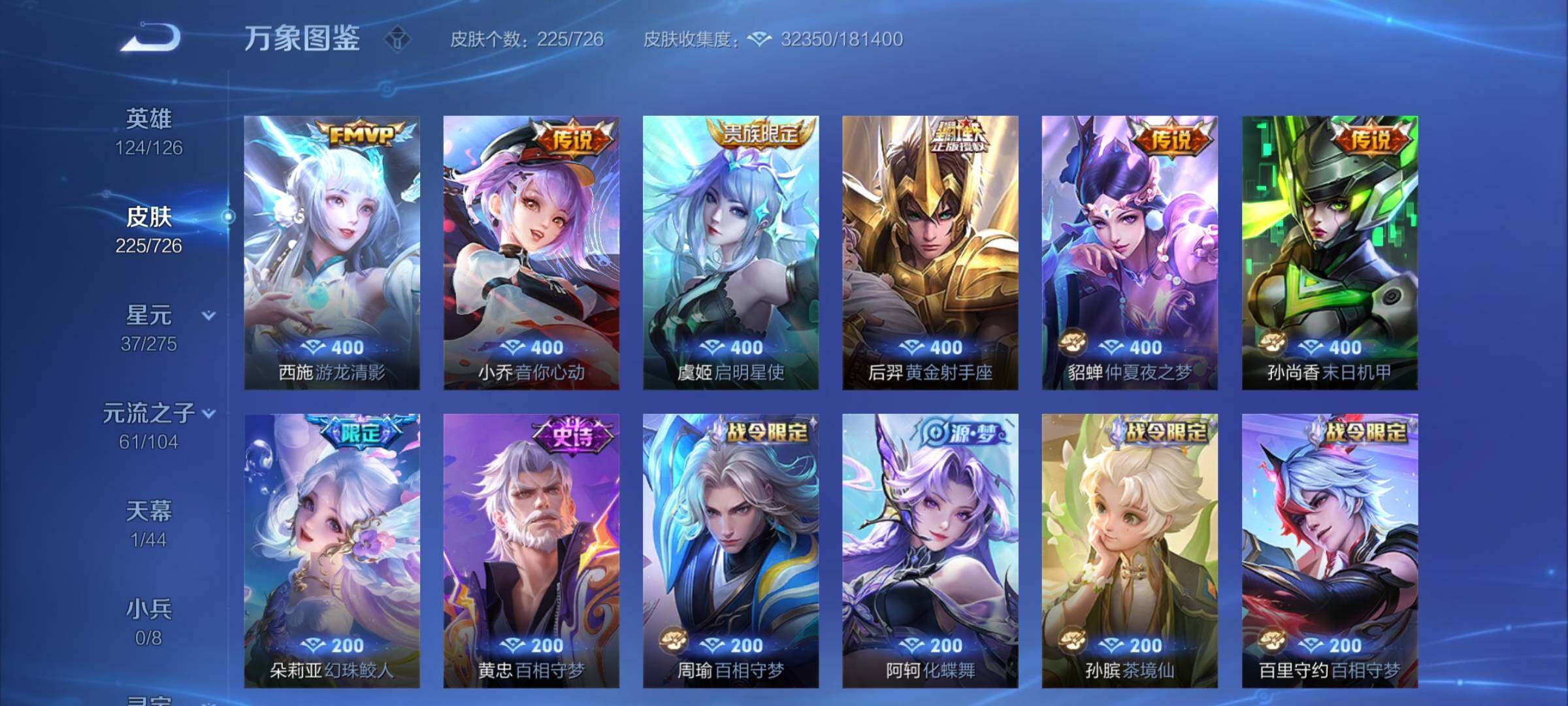 WZCMY3242975王者荣耀账号详情图6 WZCMY3242975王者荣耀账号详情图6