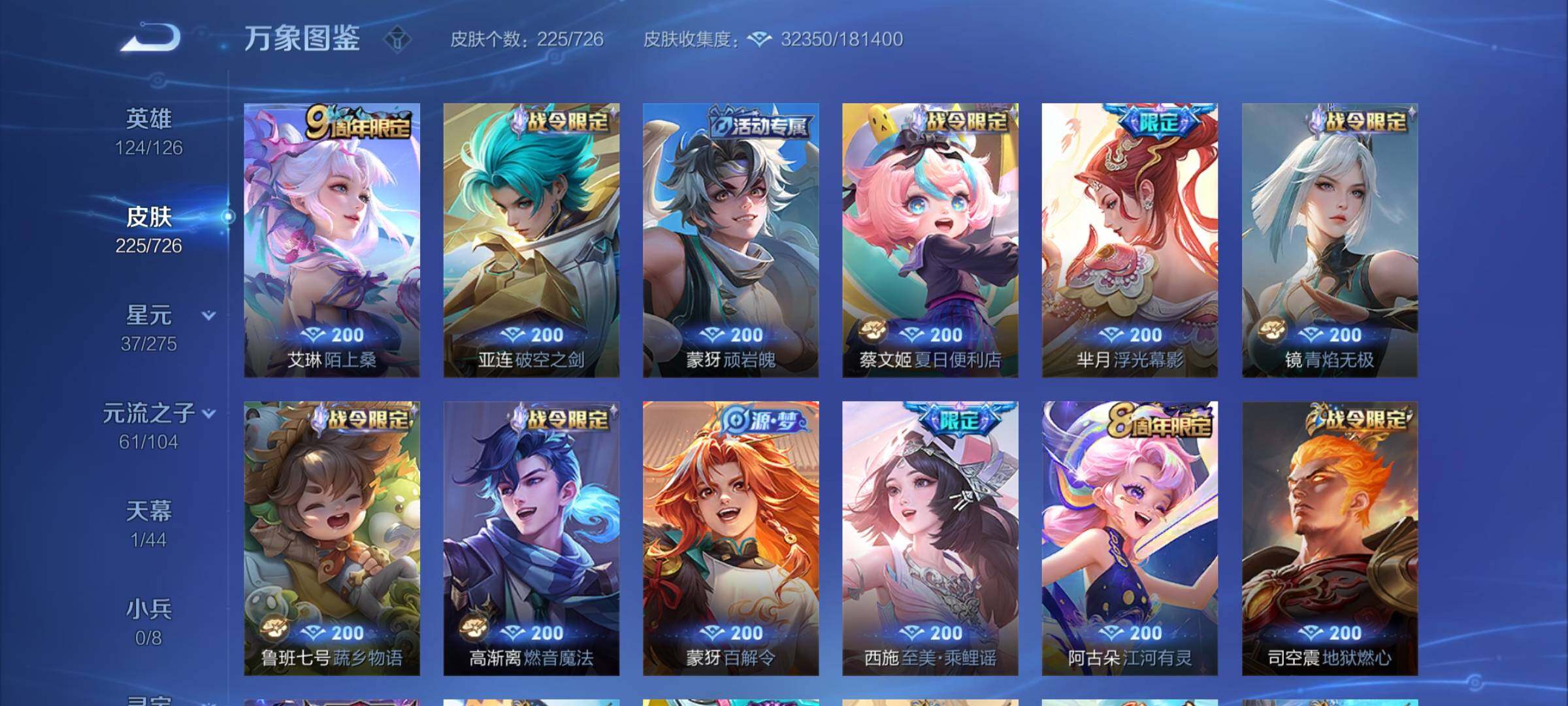 WZCMY3242975王者荣耀账号详情图7 WZCMY3242975王者荣耀账号详情图7