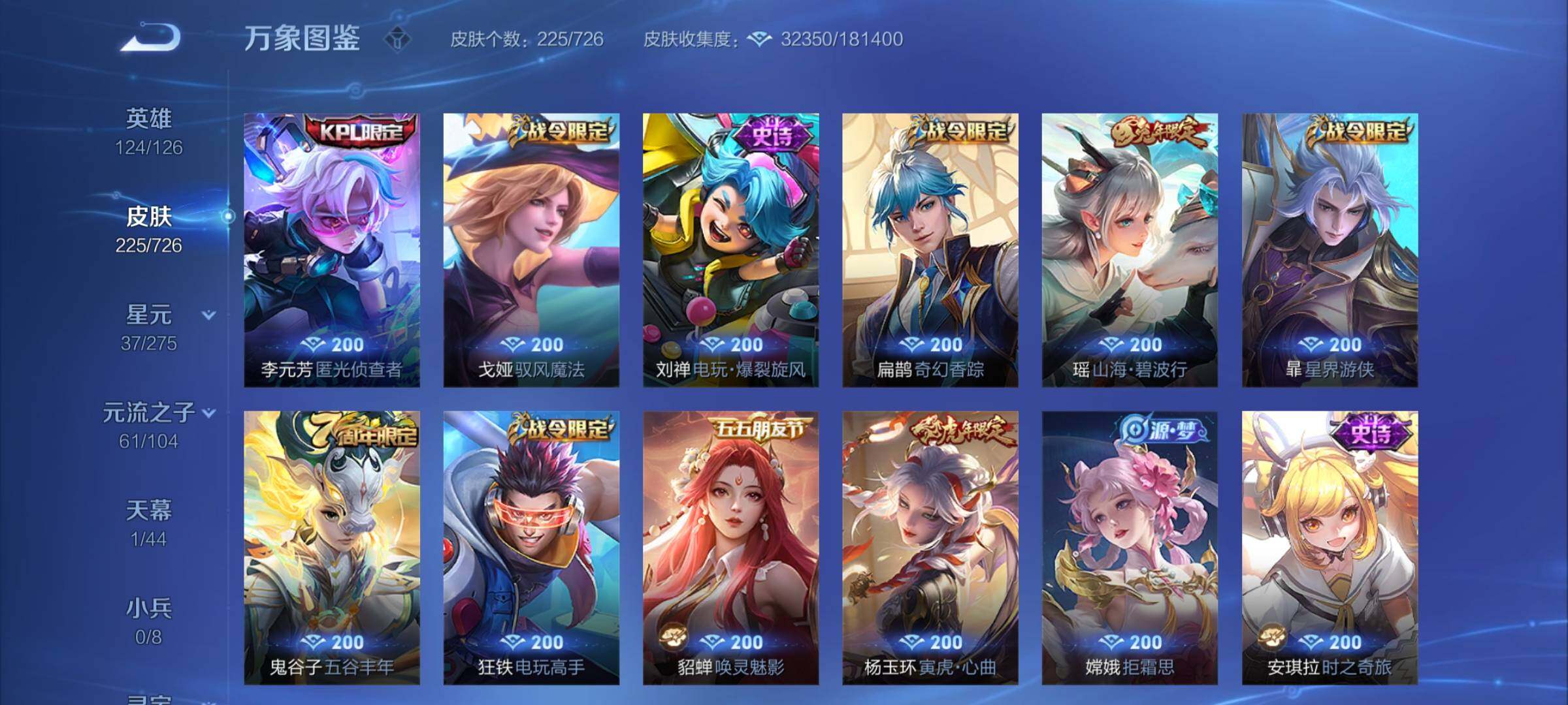 WZCMY3242975王者荣耀账号详情图8 WZCMY3242975王者荣耀账号详情图8
