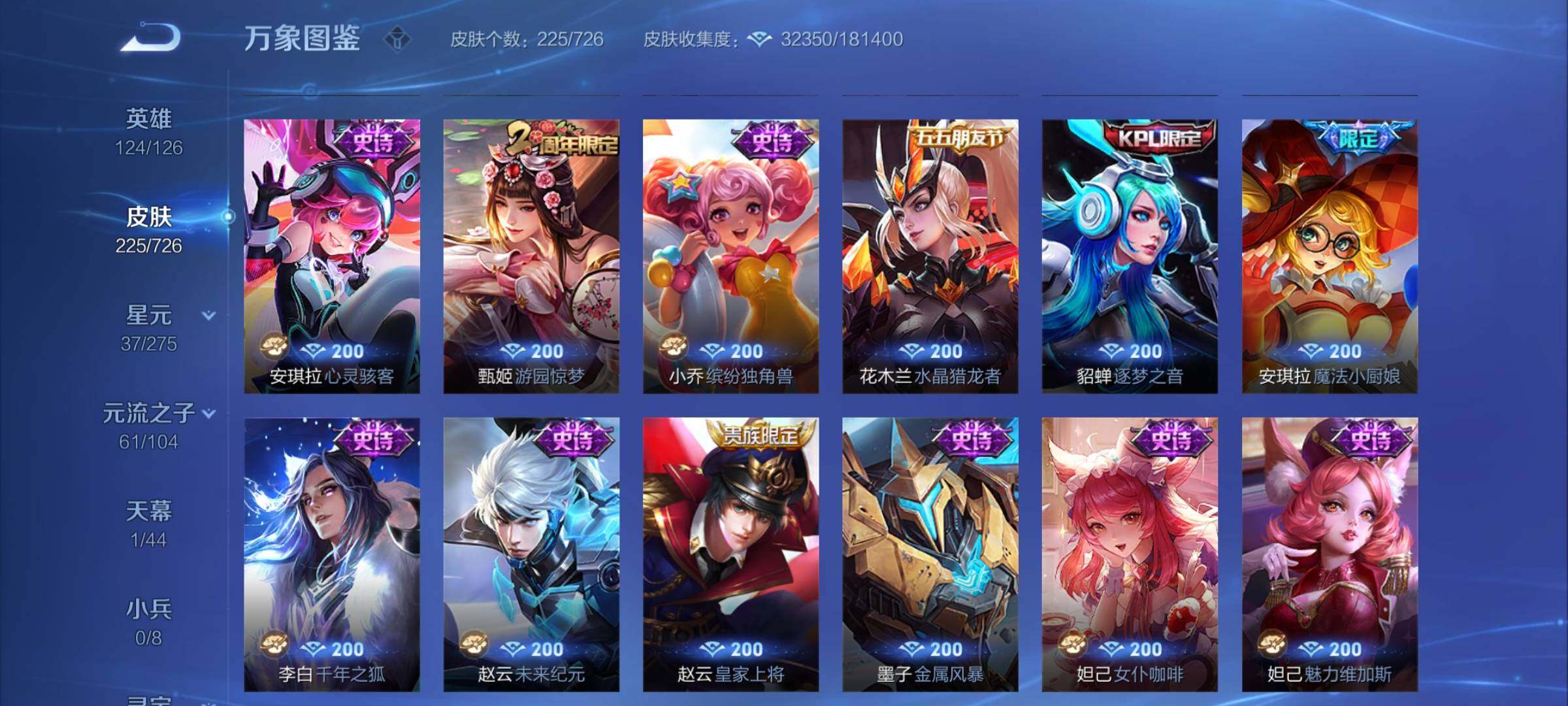 WZCMY3242975王者荣耀账号详情图9 WZCMY3242975王者荣耀账号详情图9