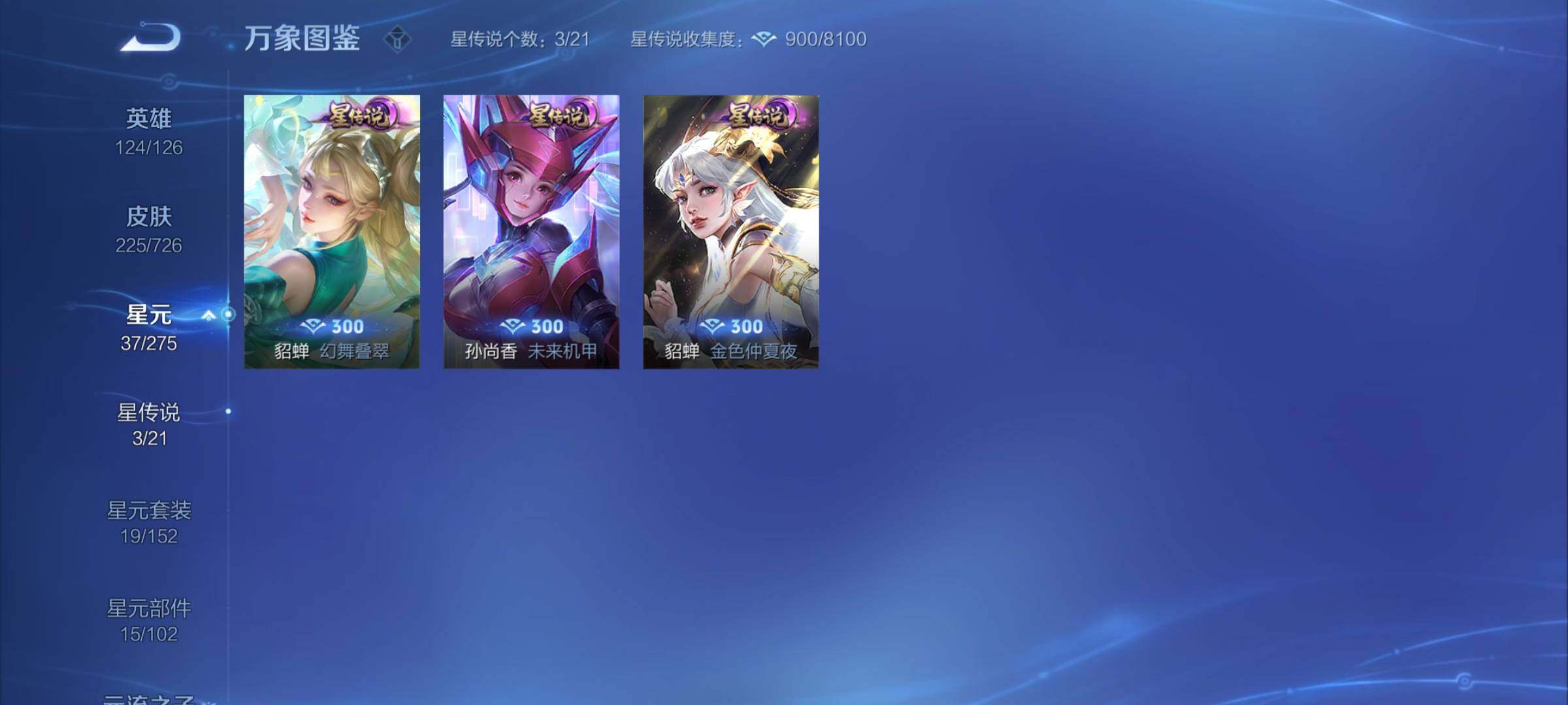 WZCMY3242975王者荣耀账号详情图10 WZCMY3242975王者荣耀账号详情图10