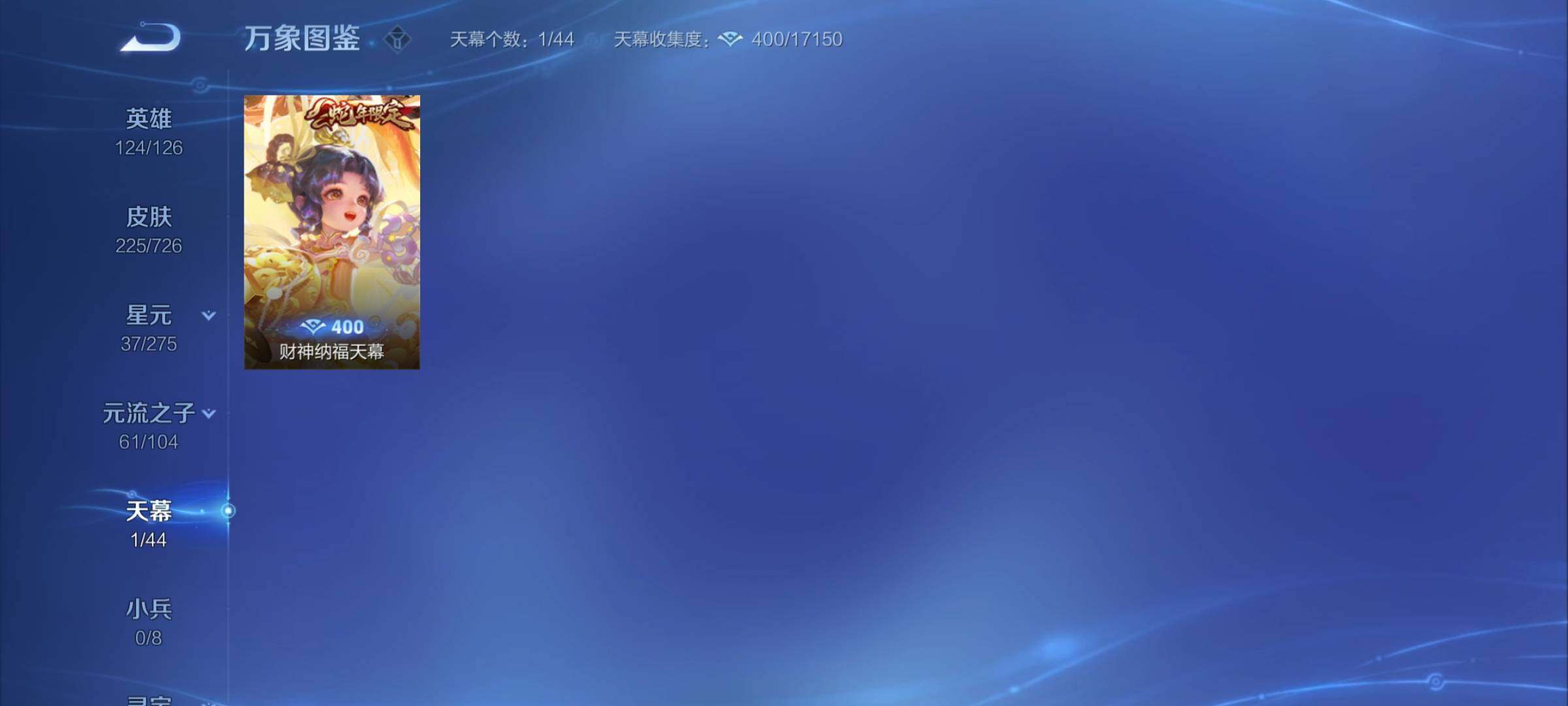 WZCMY3242975王者荣耀账号详情图11 WZCMY3242975王者荣耀账号详情图11