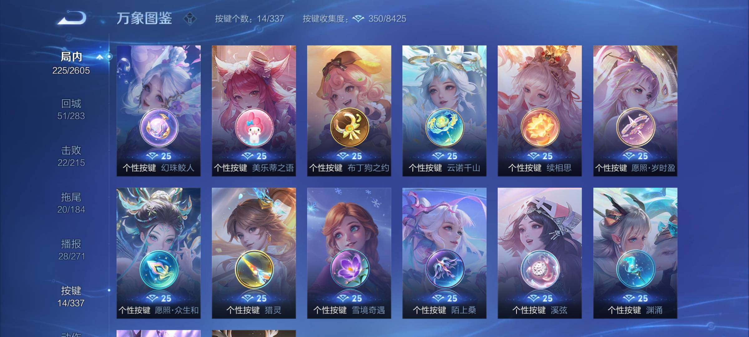 WZCMY3242975王者荣耀账号详情图12 WZCMY3242975王者荣耀账号详情图12