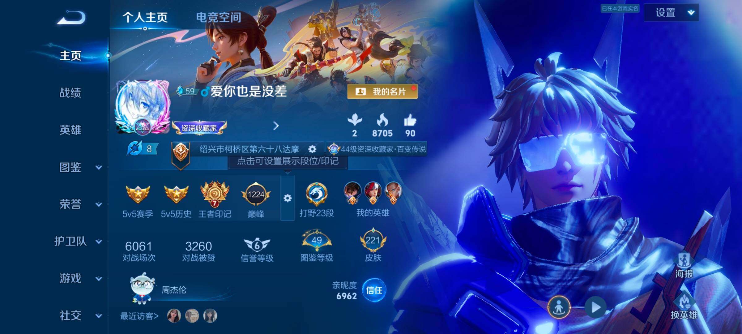 WZYXS3247351王者荣耀账号详情图2 WZYXS3247351王者荣耀账号详情图2