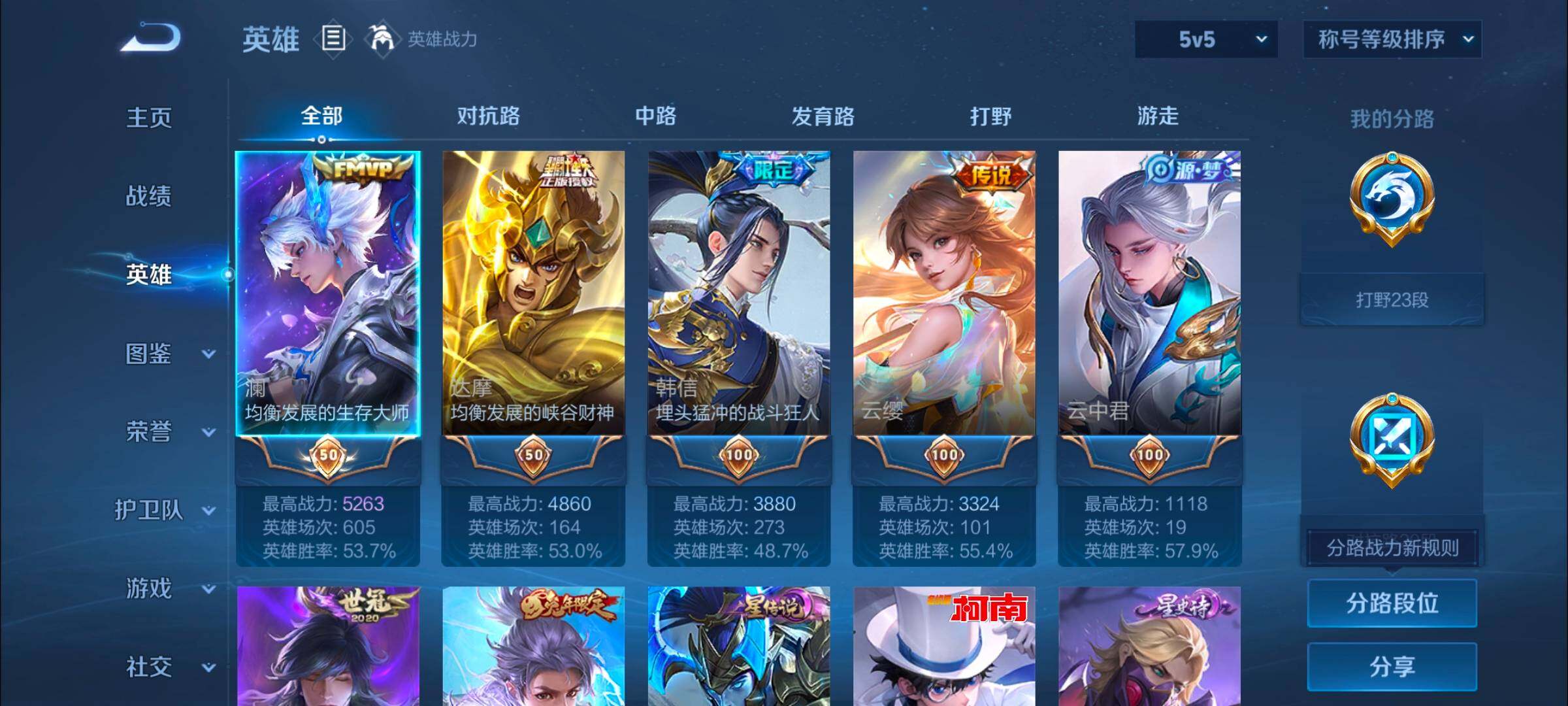 WZYXS3247351王者荣耀账号详情图3 WZYXS3247351王者荣耀账号详情图3