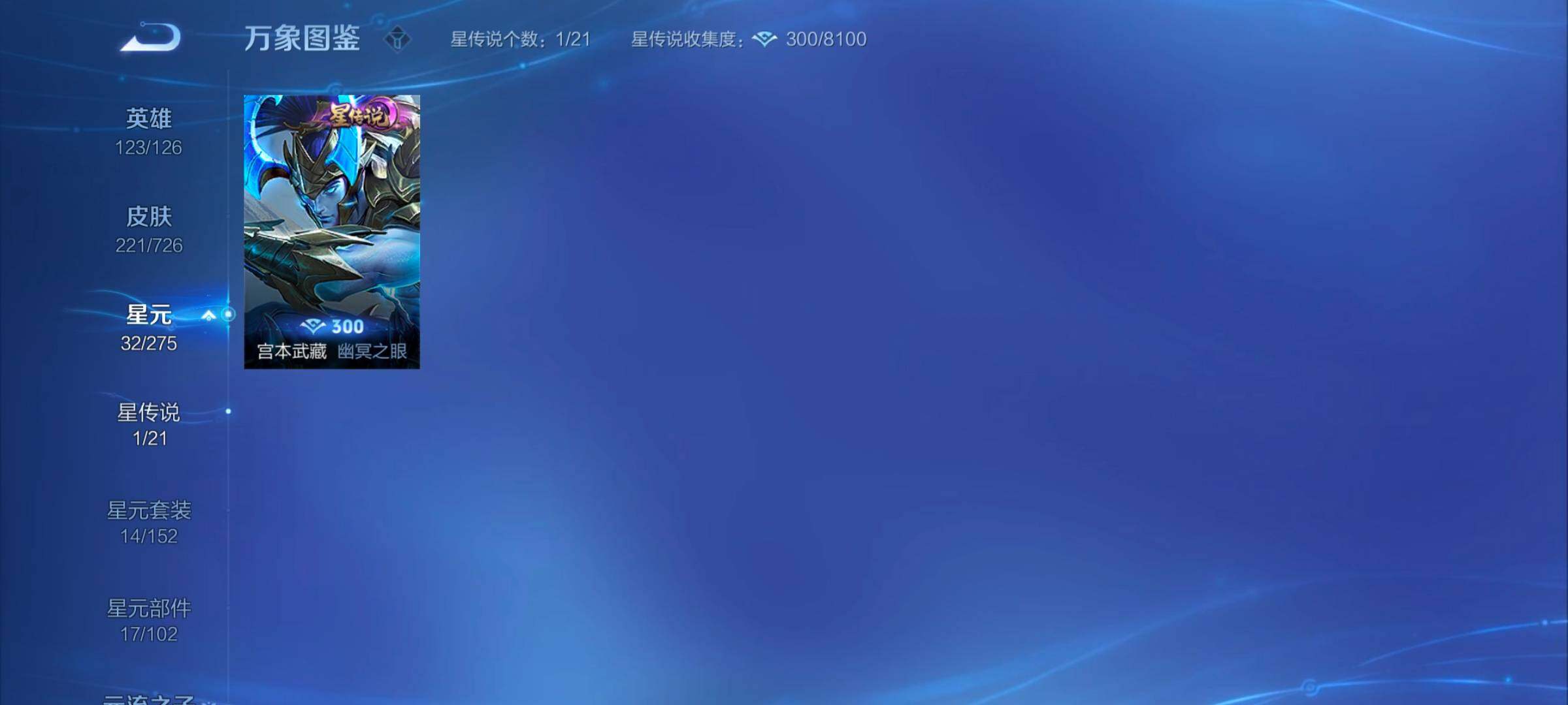 WZYXS3247351王者荣耀账号详情图11 WZYXS3247351王者荣耀账号详情图11