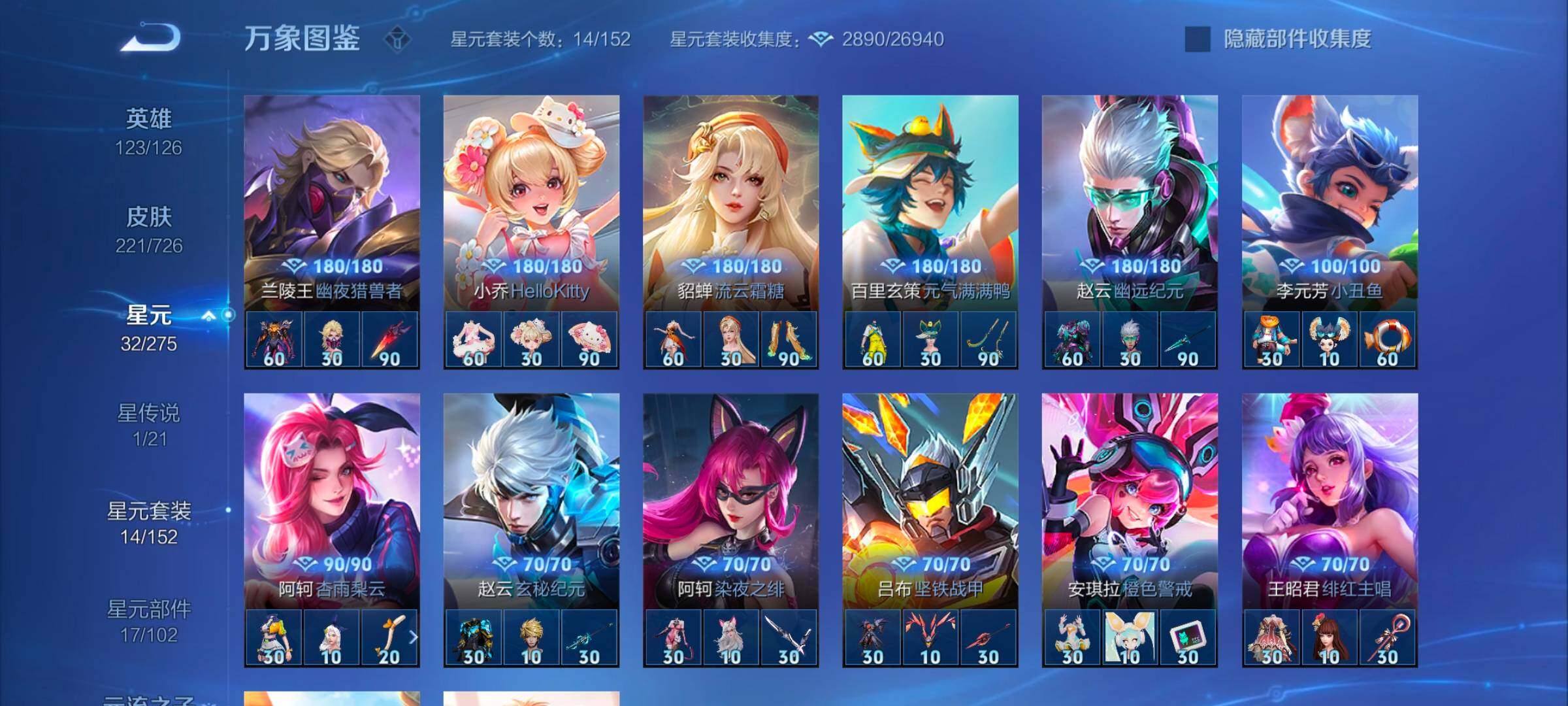 WZYXS3247351王者荣耀账号详情图12 WZYXS3247351王者荣耀账号详情图12