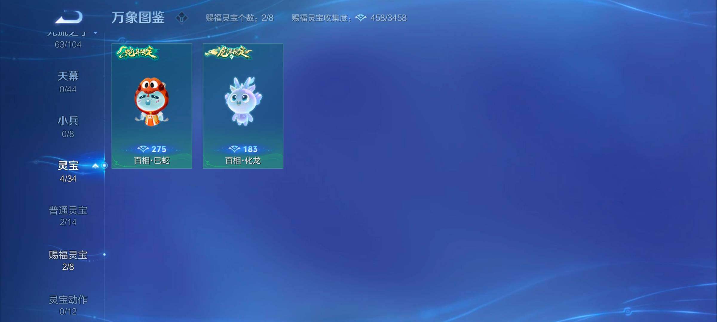 WZYXS3247351王者荣耀账号详情图15 WZYXS3247351王者荣耀账号详情图15