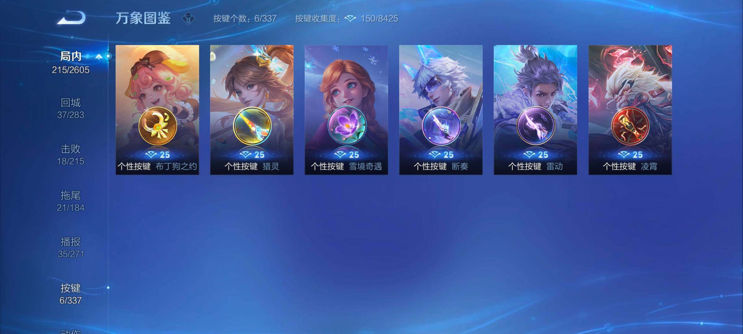 WZYXS3247351王者荣耀账号详情图16 WZYXS3247351王者荣耀账号详情图16