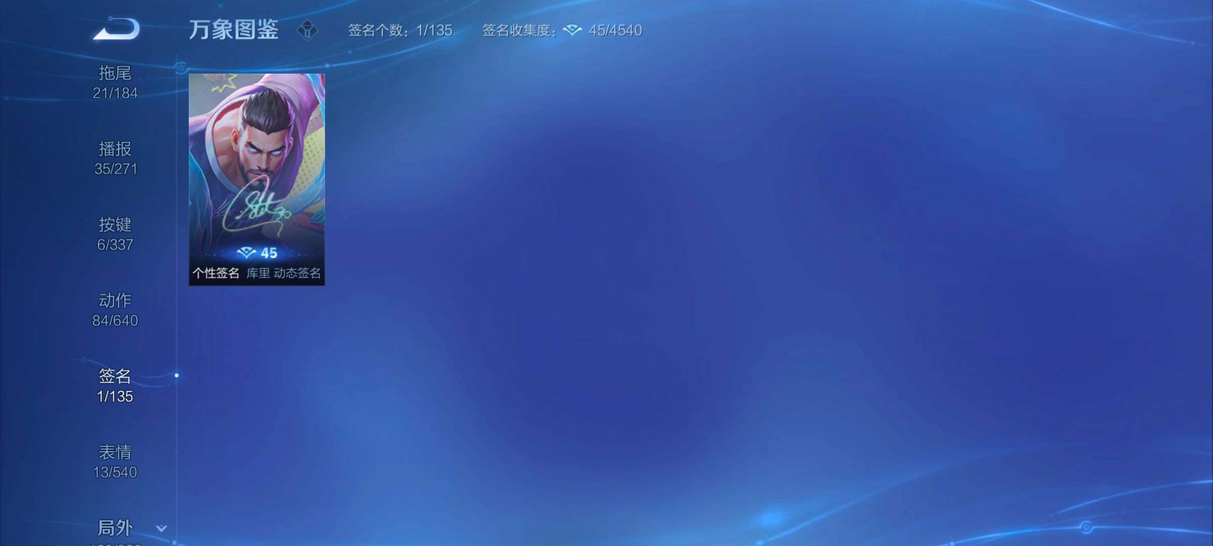 WZYXS3247351王者荣耀账号详情图17 WZYXS3247351王者荣耀账号详情图17