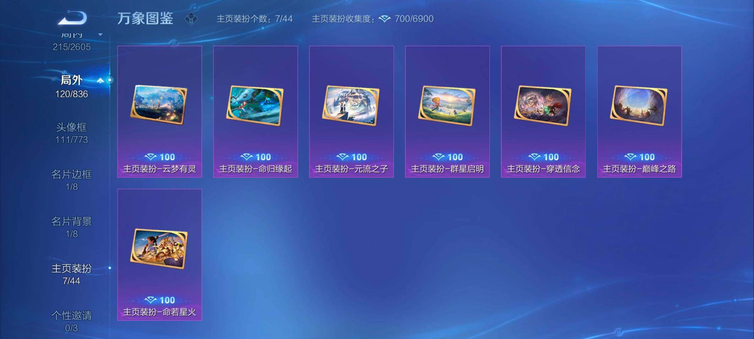 WZYXS3247351王者荣耀账号详情图18 WZYXS3247351王者荣耀账号详情图18