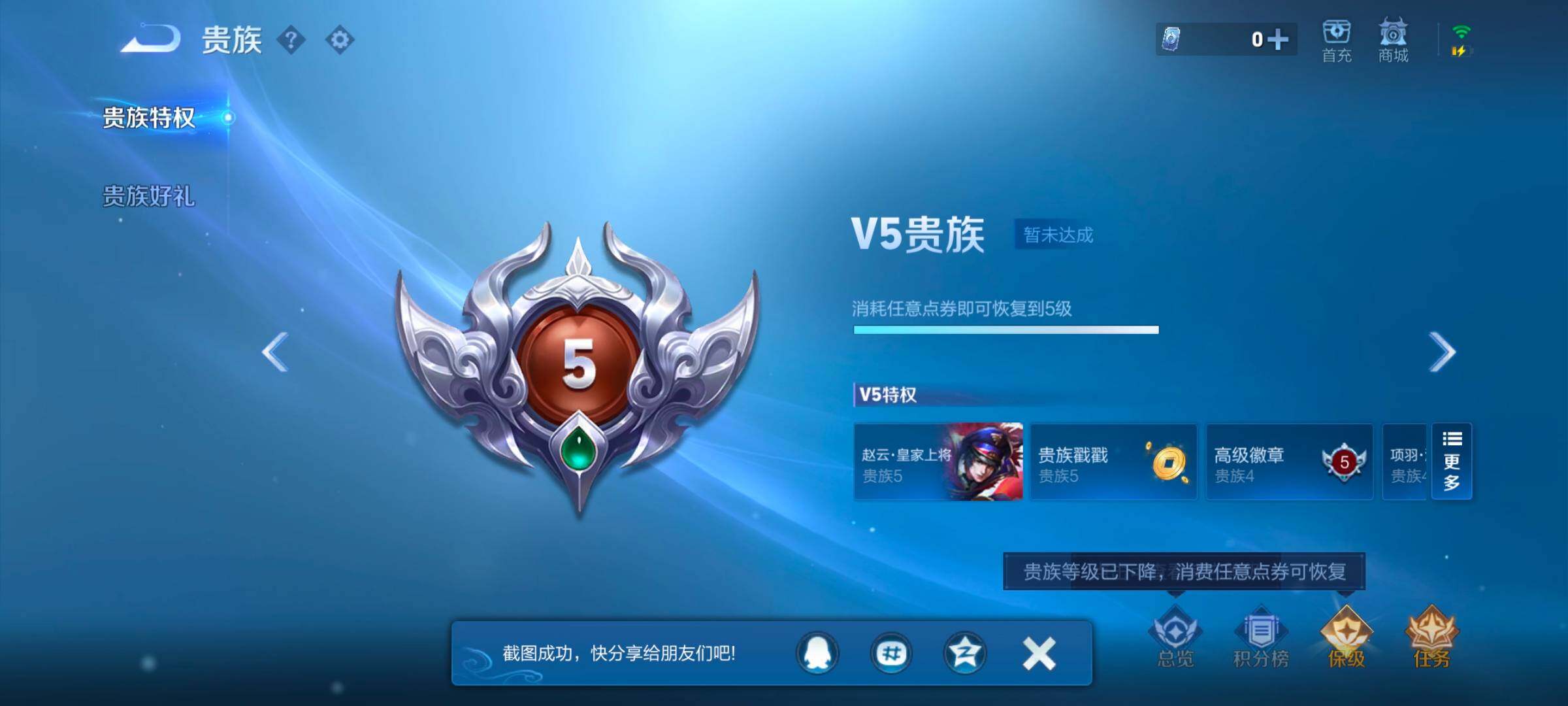 WZYXS3247351王者荣耀账号详情图20 WZYXS3247351王者荣耀账号详情图20