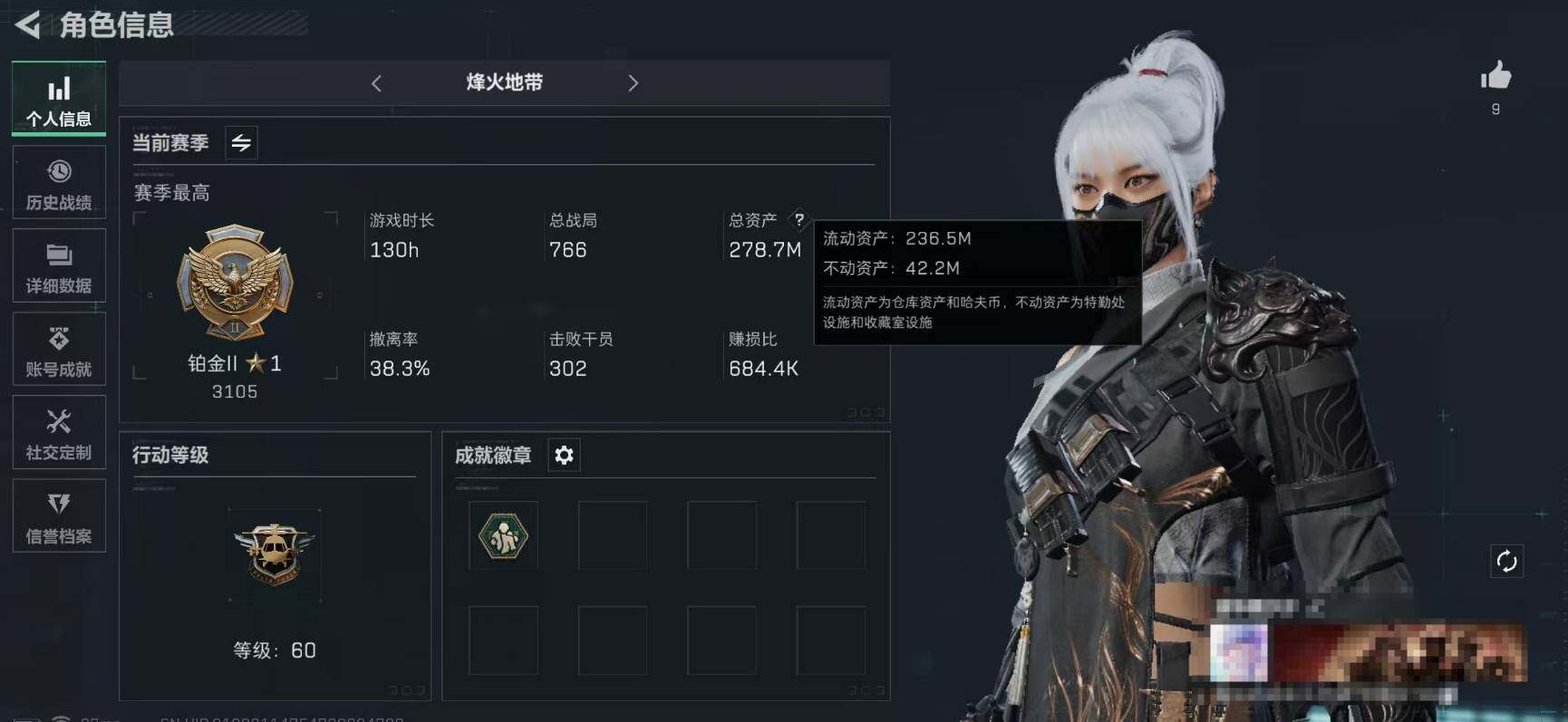 三角洲行动账号QQ【SJZ1557】总资产(M)：278.7M/哈夫币(K)：89188K/哈夫币(K)：89188K/全面战场等级：22_段位：军士长/烽火地带等级：60_段位：铂金/骇爪-水墨云图/近战-黑鹰