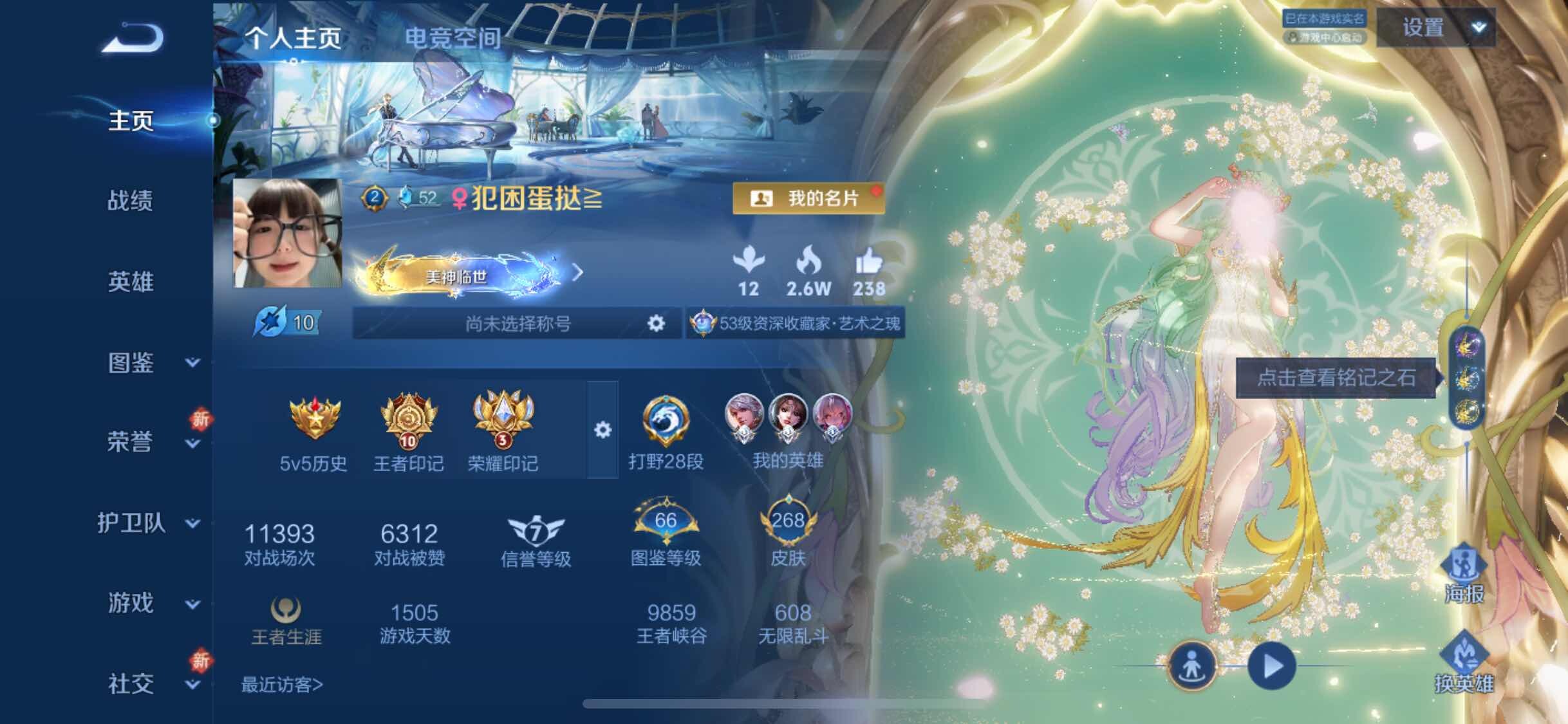 WZYXS3247308王者荣耀账号详情图2