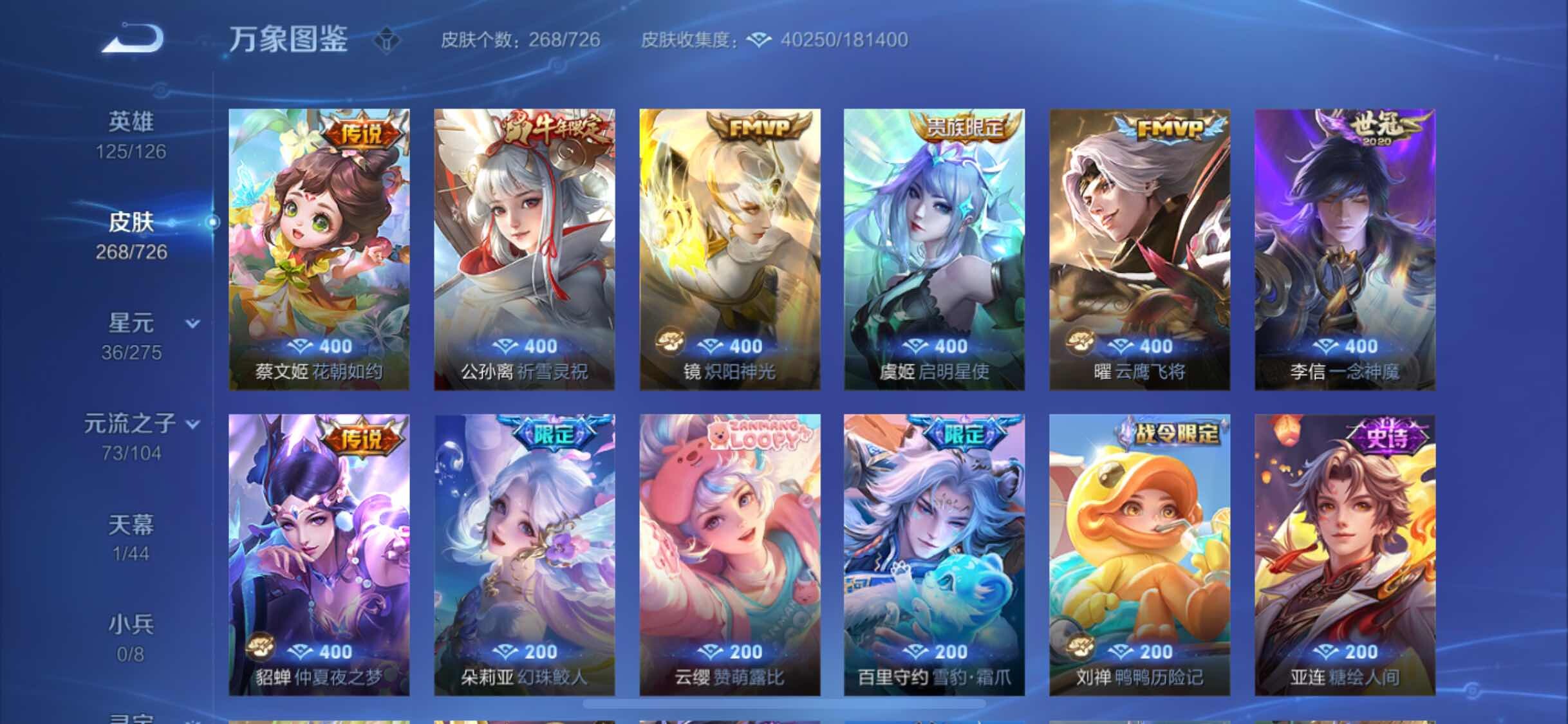 WZYXS3247308王者荣耀账号详情图7