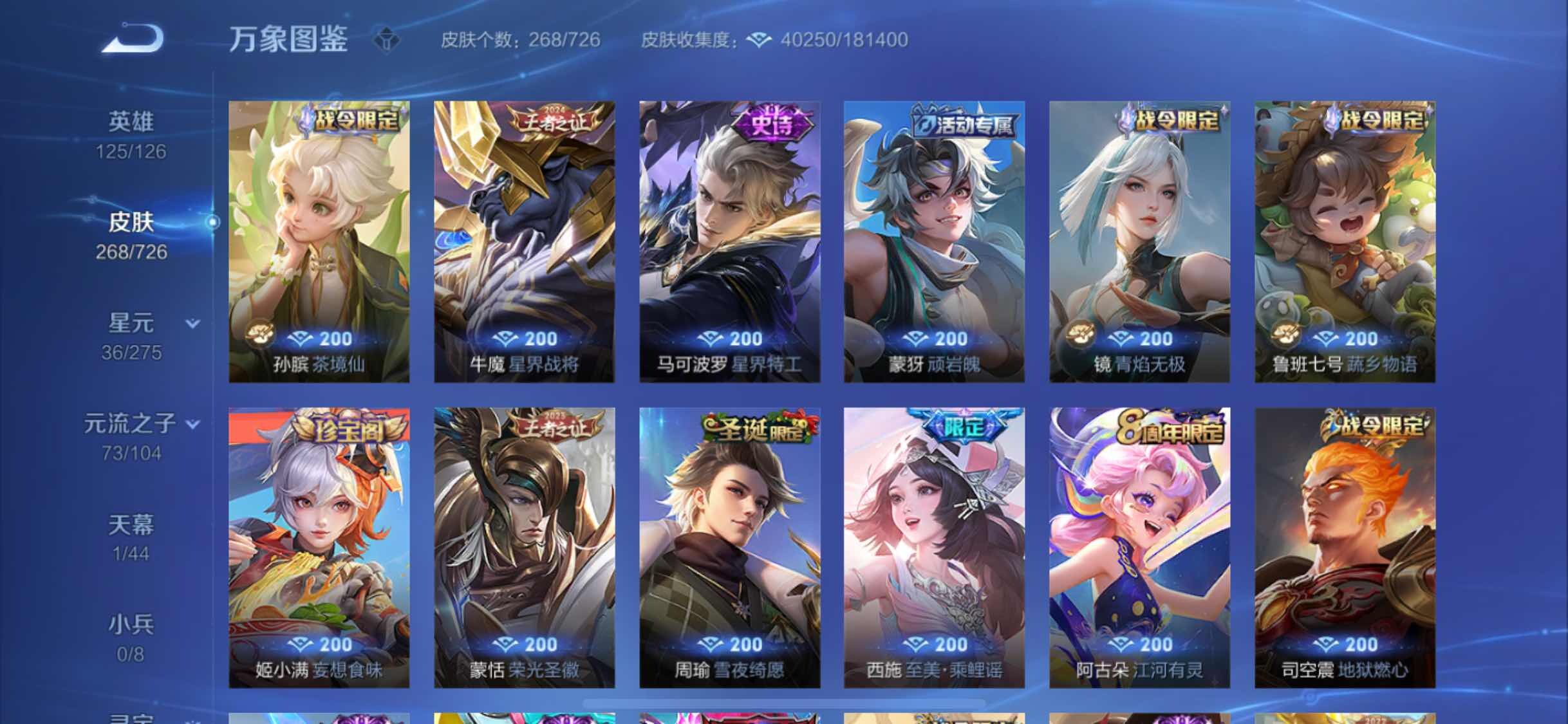 WZYXS3247308王者荣耀账号详情图8