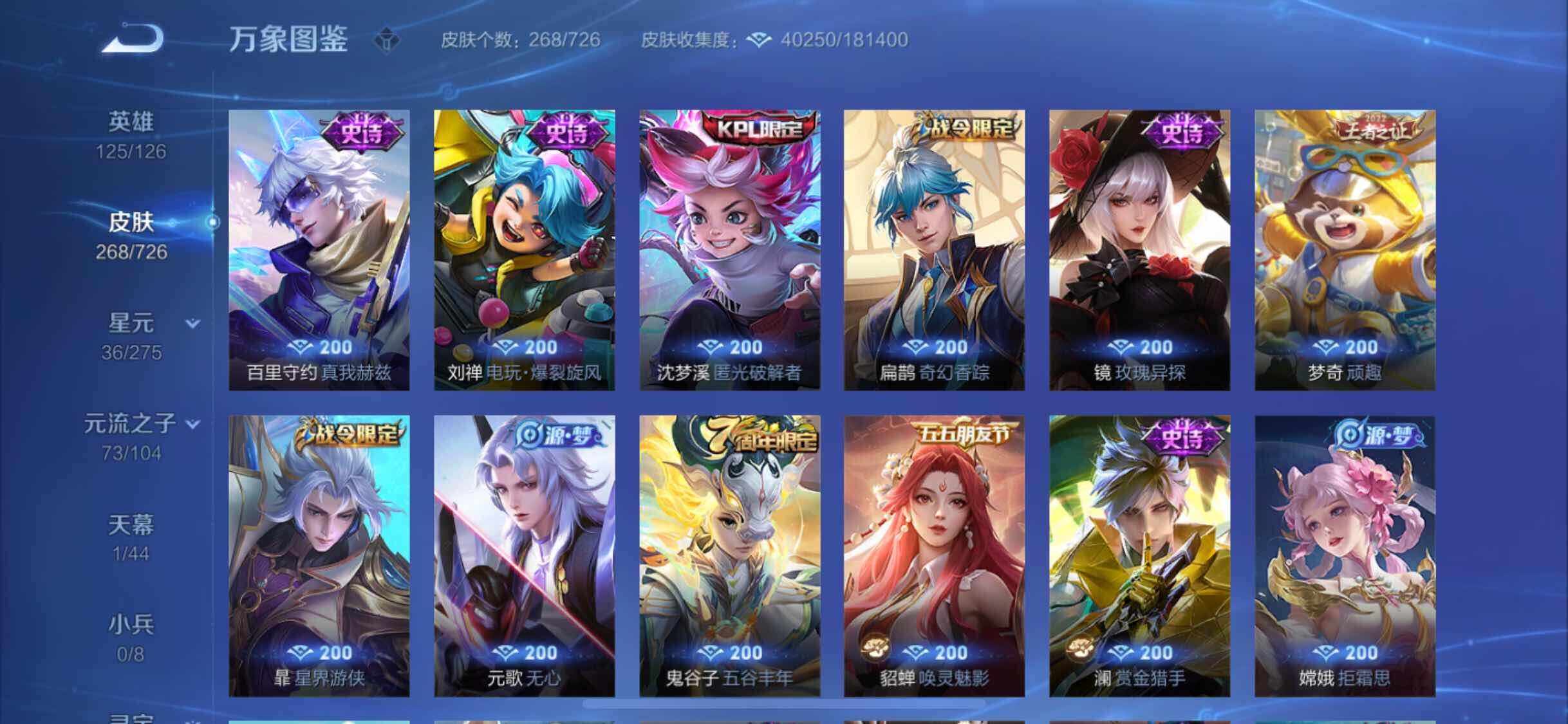 WZYXS3247308王者荣耀账号详情图9
