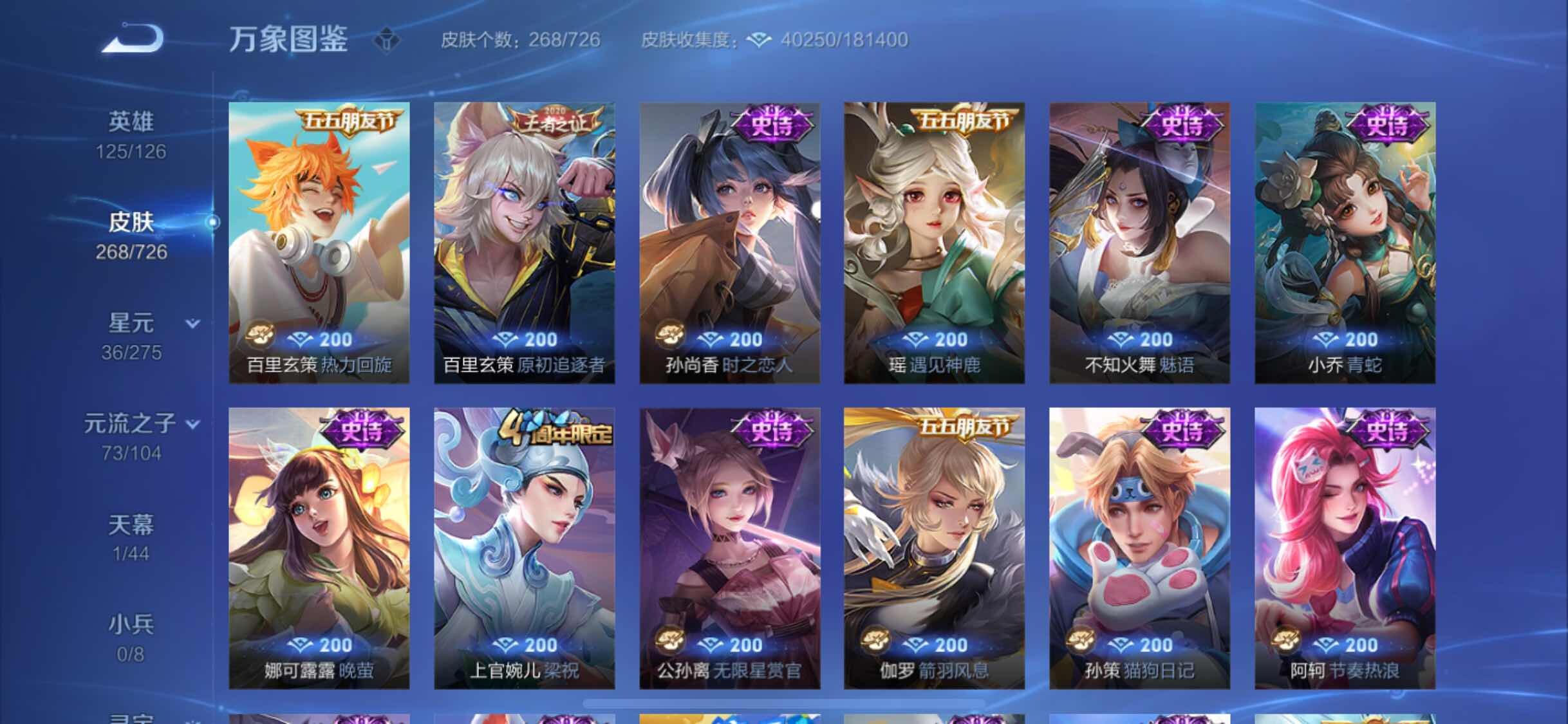 WZYXS3247308王者荣耀账号详情图10