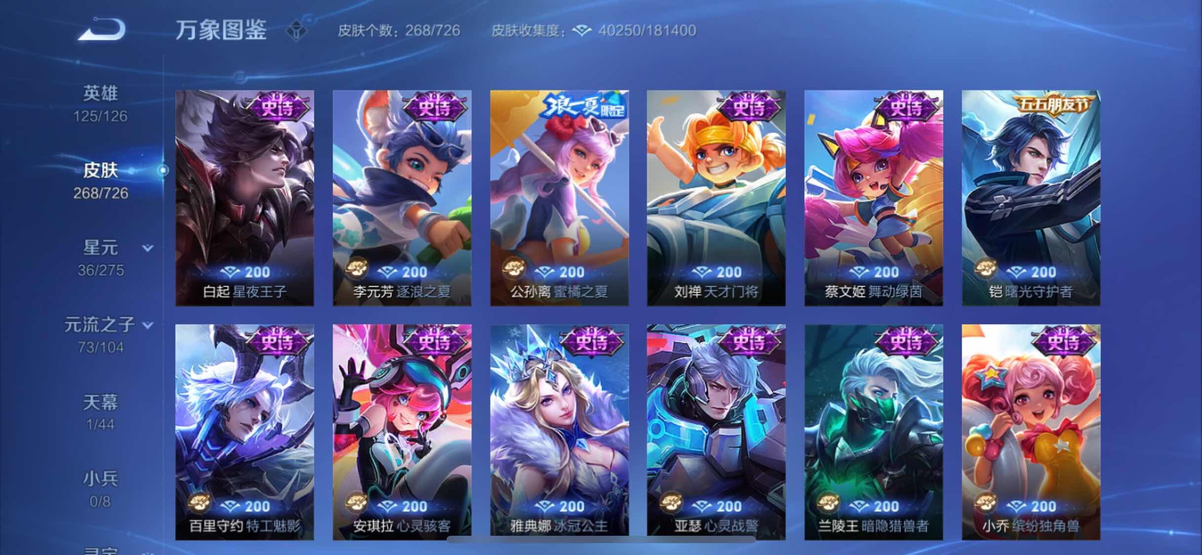 WZYXS3247308王者荣耀账号详情图11
