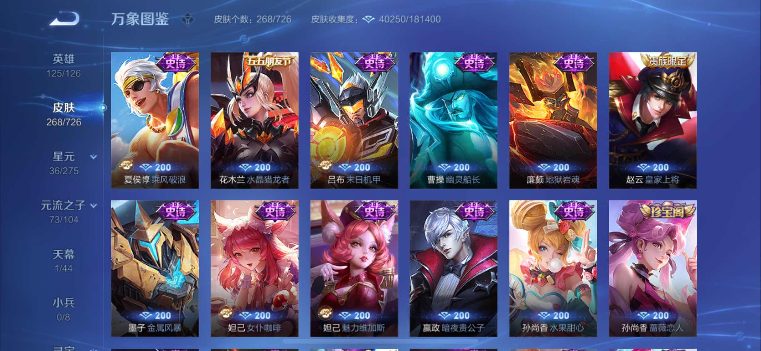 WZYXS3247308王者荣耀账号详情图12