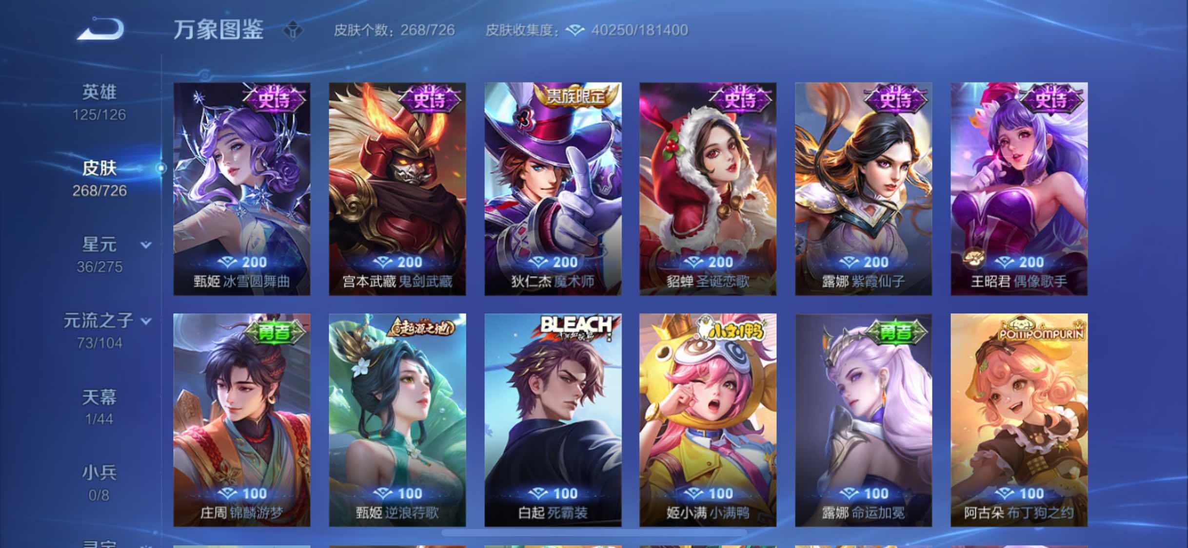 WZYXS3247308王者荣耀账号详情图13