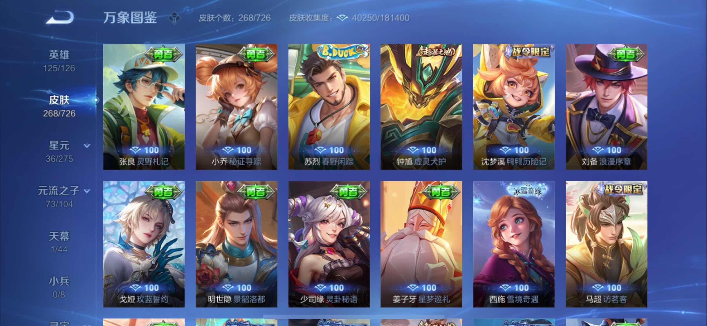 WZYXS3247308王者荣耀账号详情图14