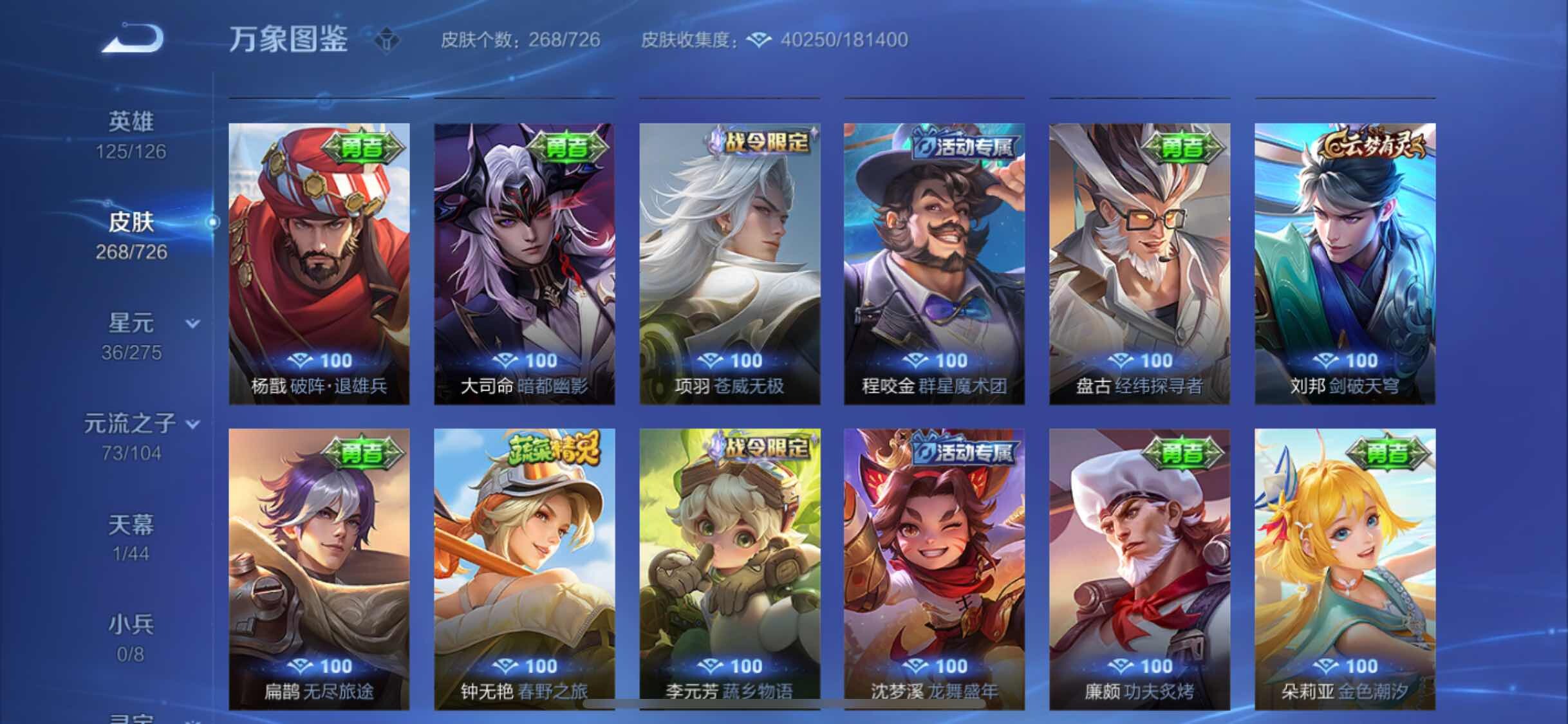 WZYXS3247308王者荣耀账号详情图16