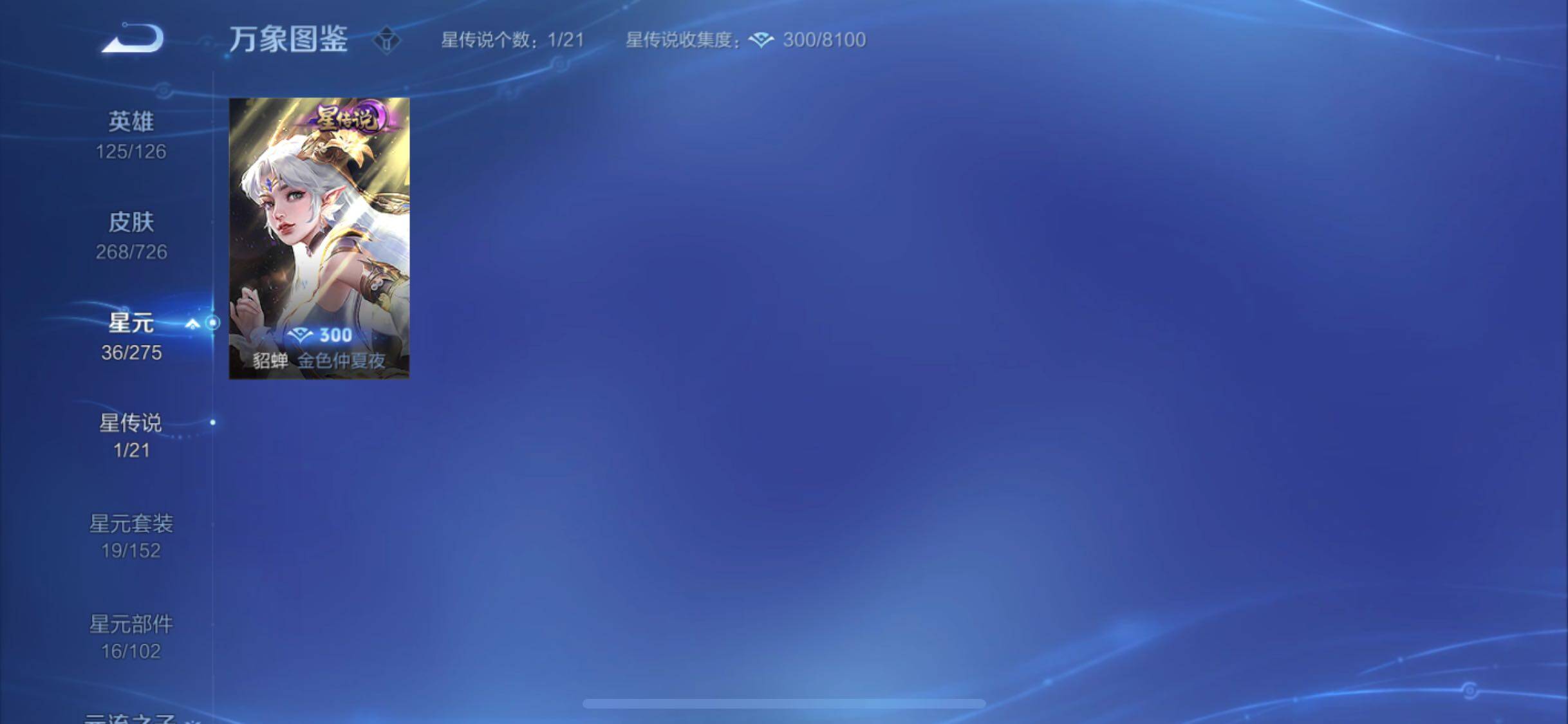 WZYXS3247308王者荣耀账号详情图17