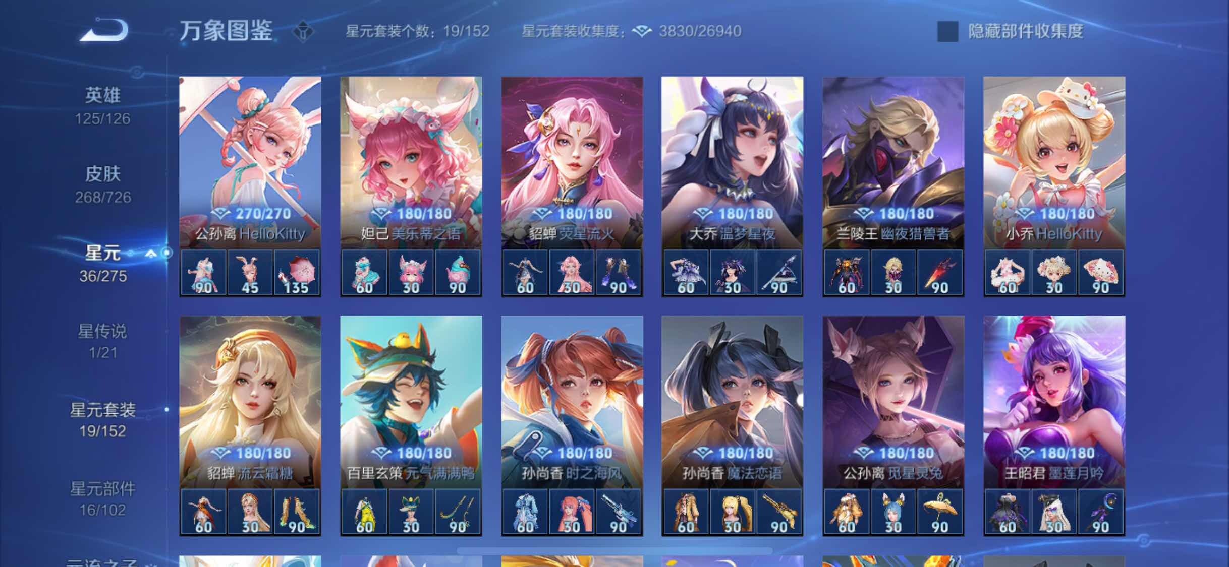 WZYXS3247308王者荣耀账号详情图19