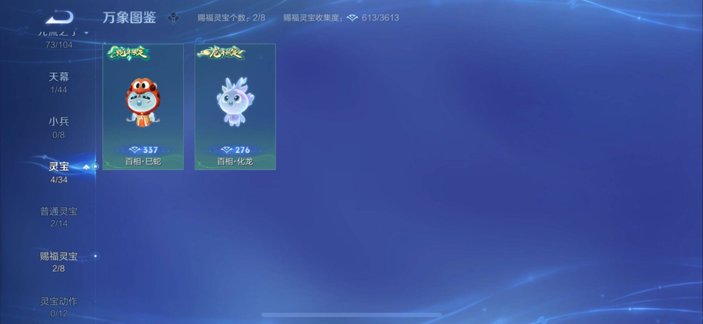 WZYXS3247308王者荣耀账号详情图22