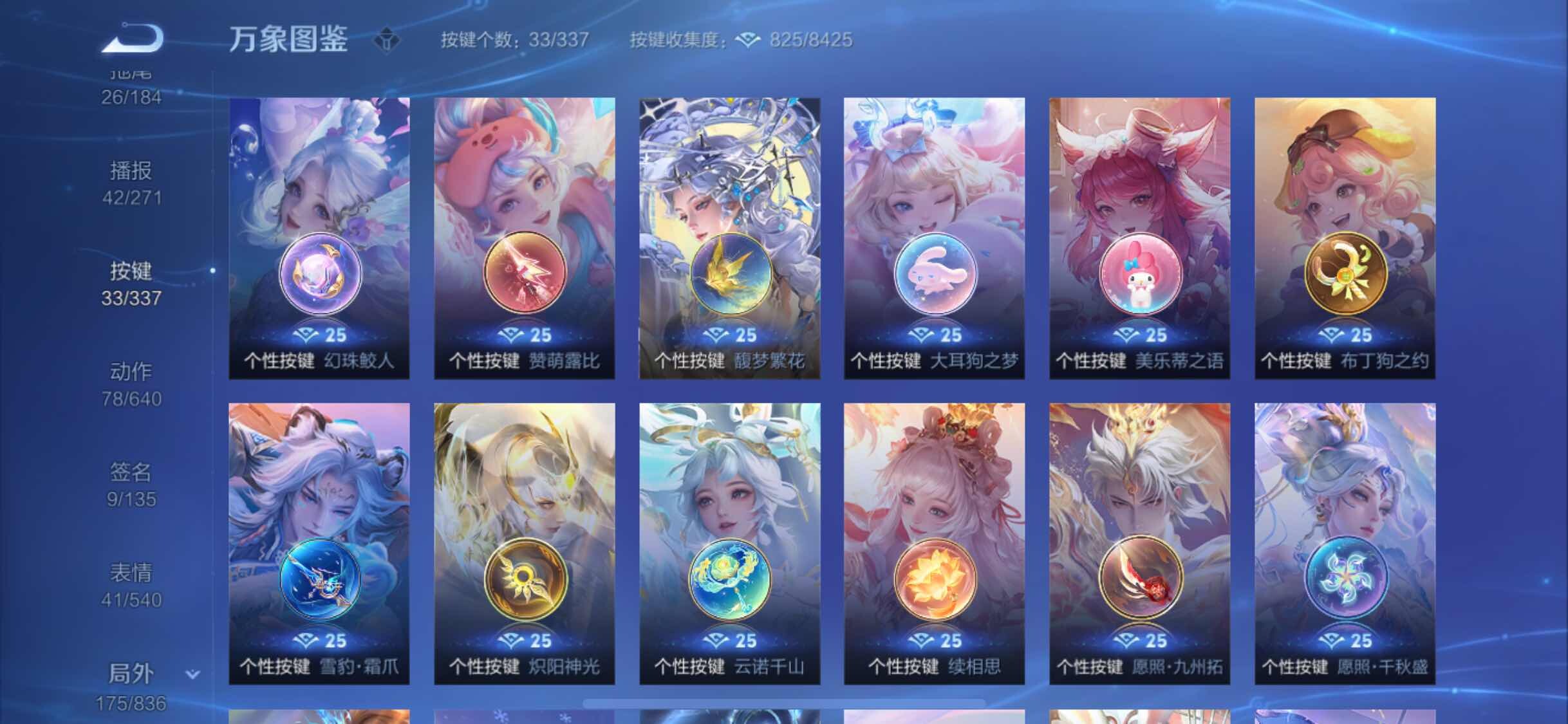 WZYXS3247308王者荣耀账号详情图23